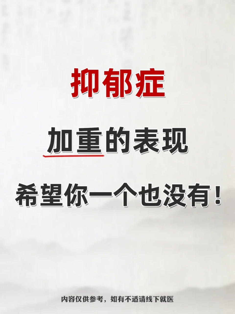 重度抑郁的6个表现,希望你一个都没有!