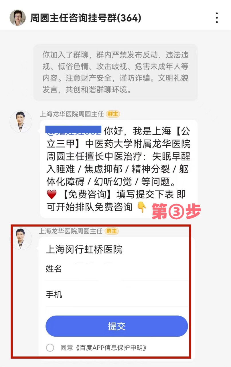 上海龙华医院门诊挂号(上海龙华医院门诊挂号网上预约)