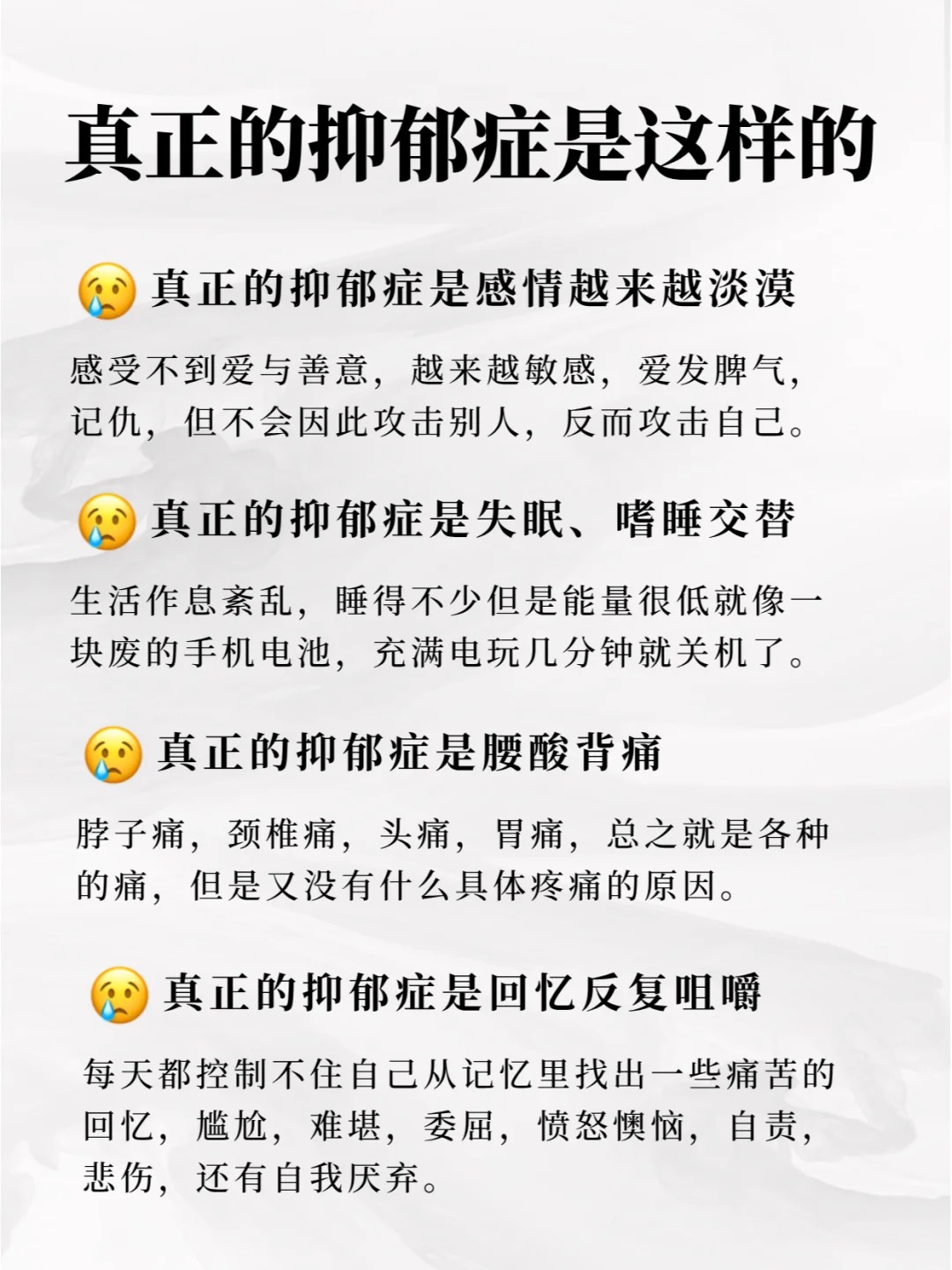抑郁症的几大征兆(抑郁症的症状是啥样)