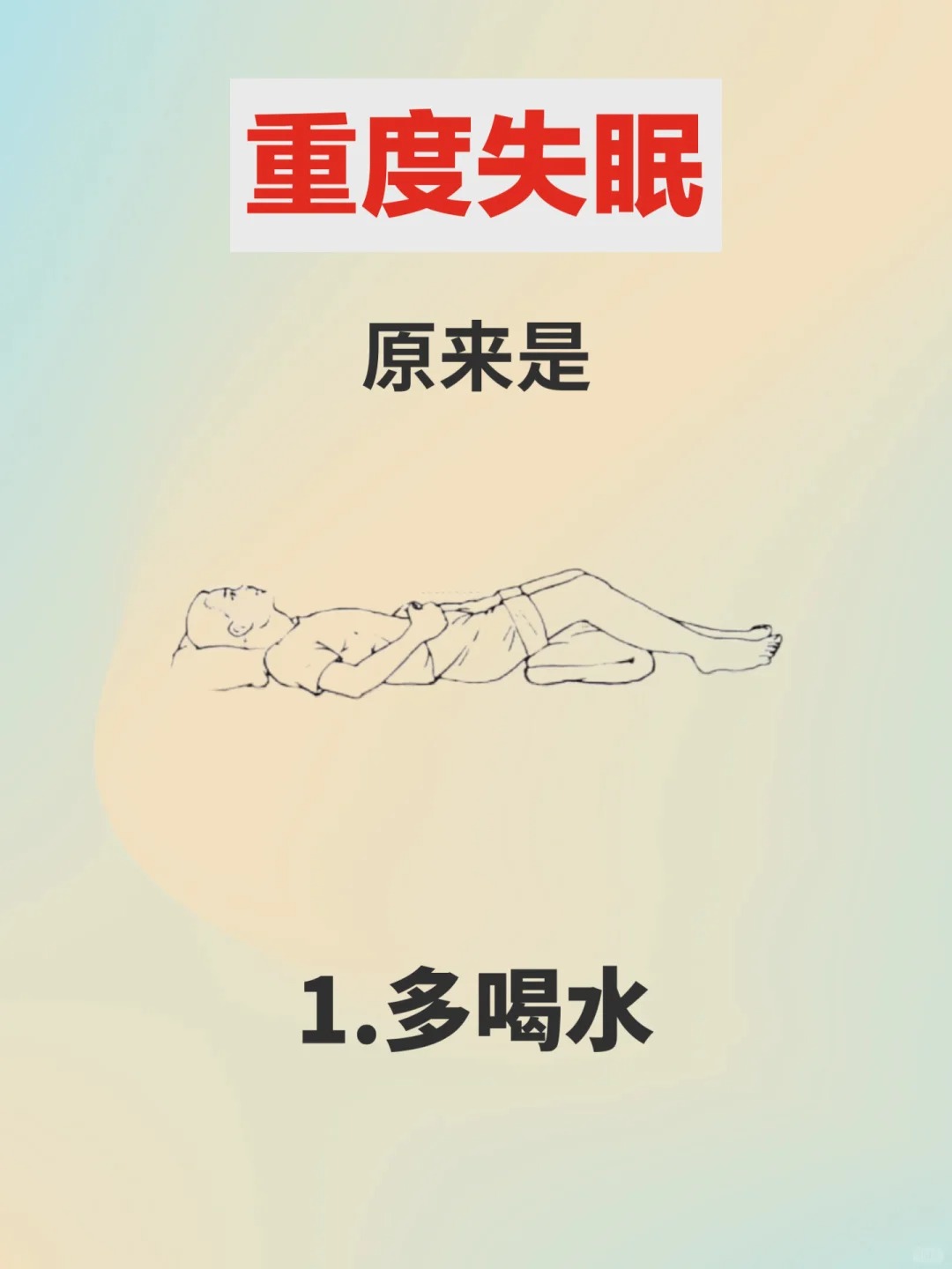 为什么睡前不建议喝牛奶 为什么睡前不建议喝牛奶