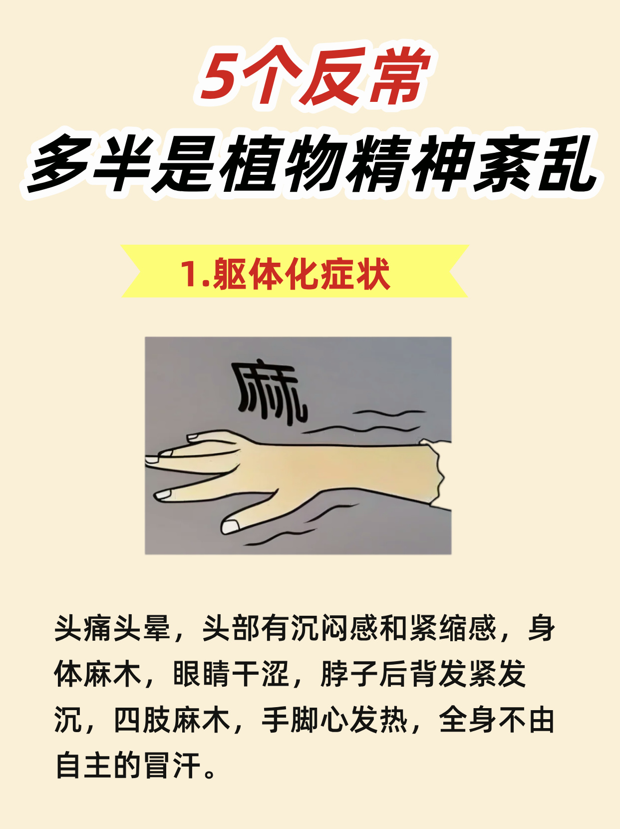神经衰弱怎么引起的原因女性(女性神经衰弱严重吗)