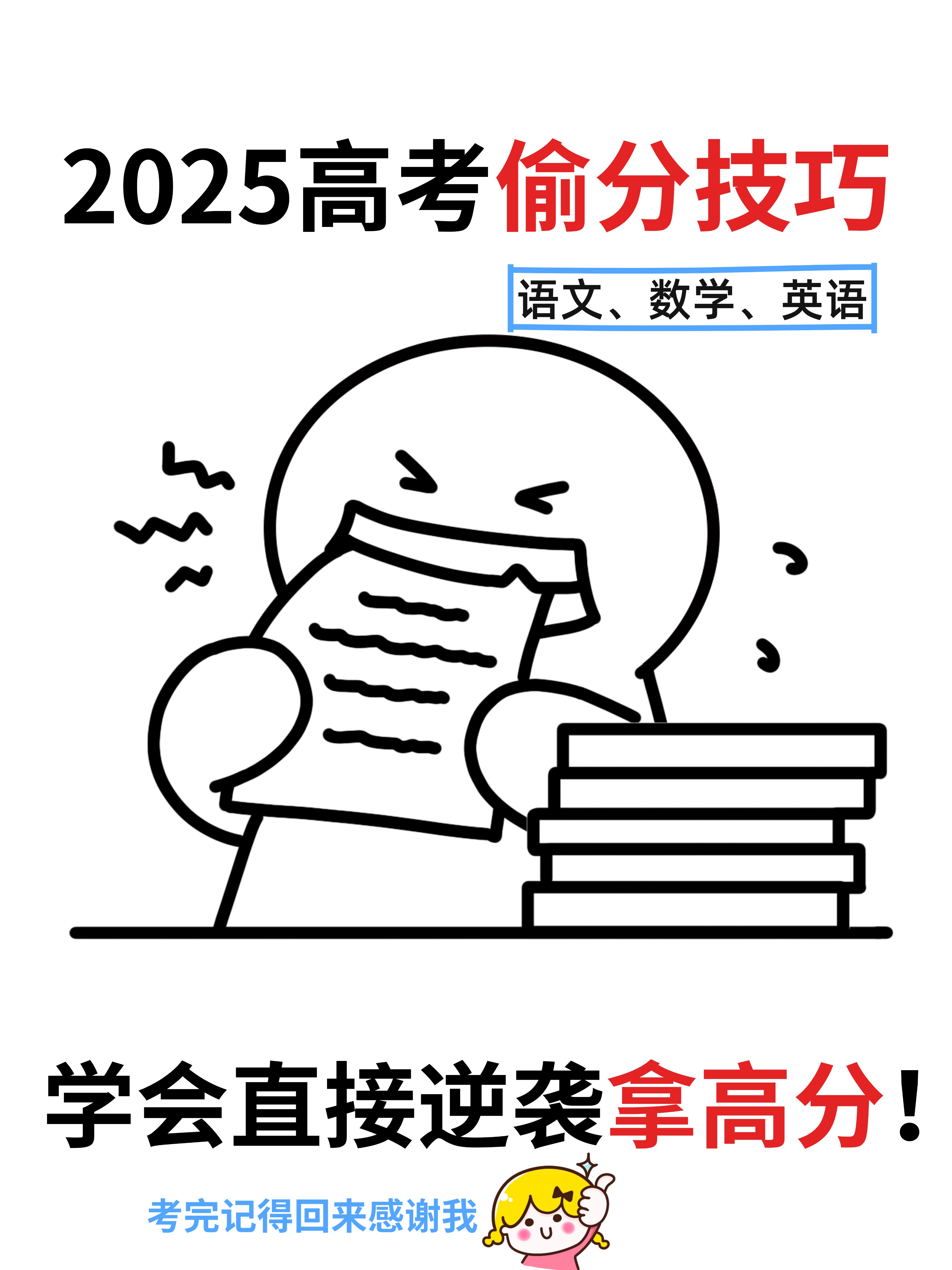 答题卡涂法