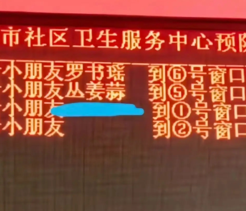 包含北京宣武医院、密云区号贩子—过来人教你哪里有号!的词条