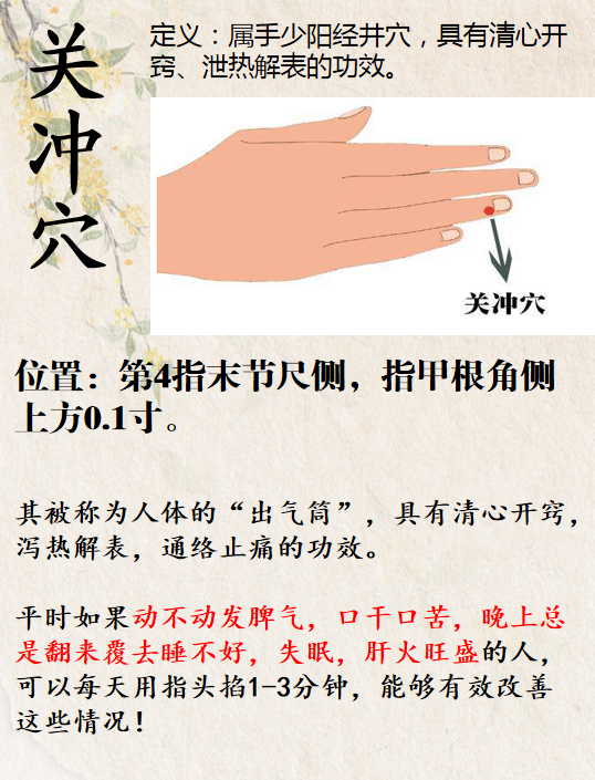 手上这个安眠穴,不花钱也能调失眠,不知道真的很可惜!