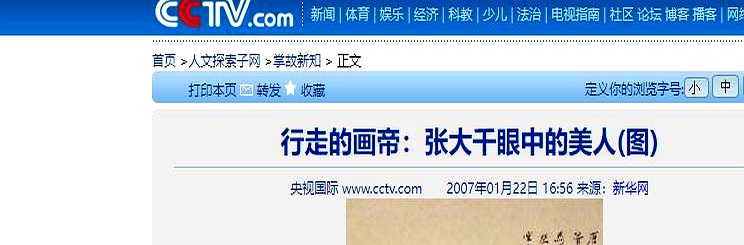 84岁的张大千在台北荣总病房去世,令人震惊的是,张大千将遗产分成了16