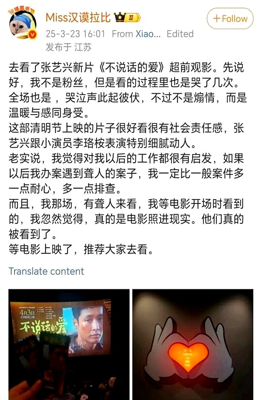《不说话的爱》评价