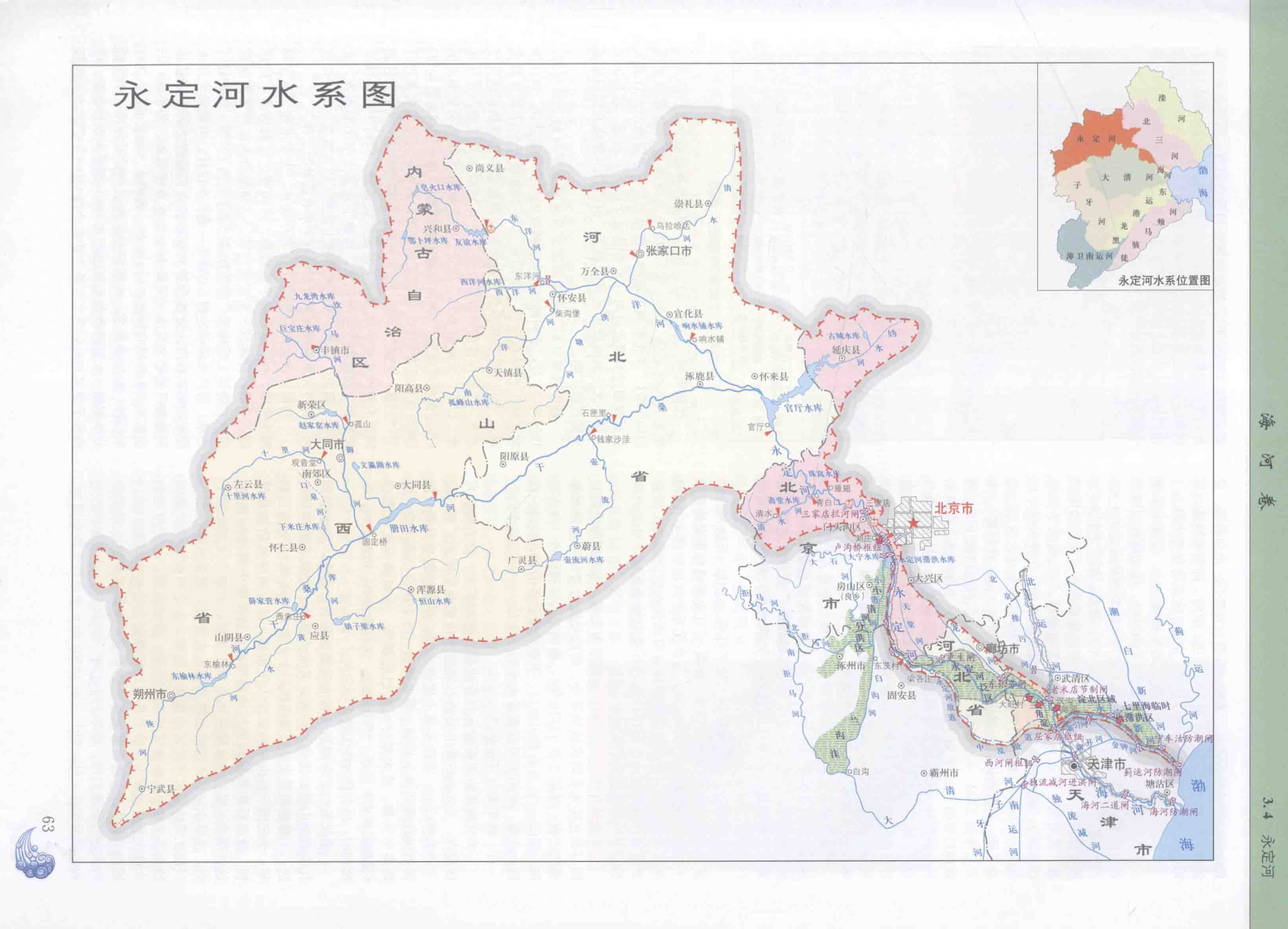 赤城,崇礼等县区大马群山的滦河,潮白河流域,以及涿鹿县中南部水流