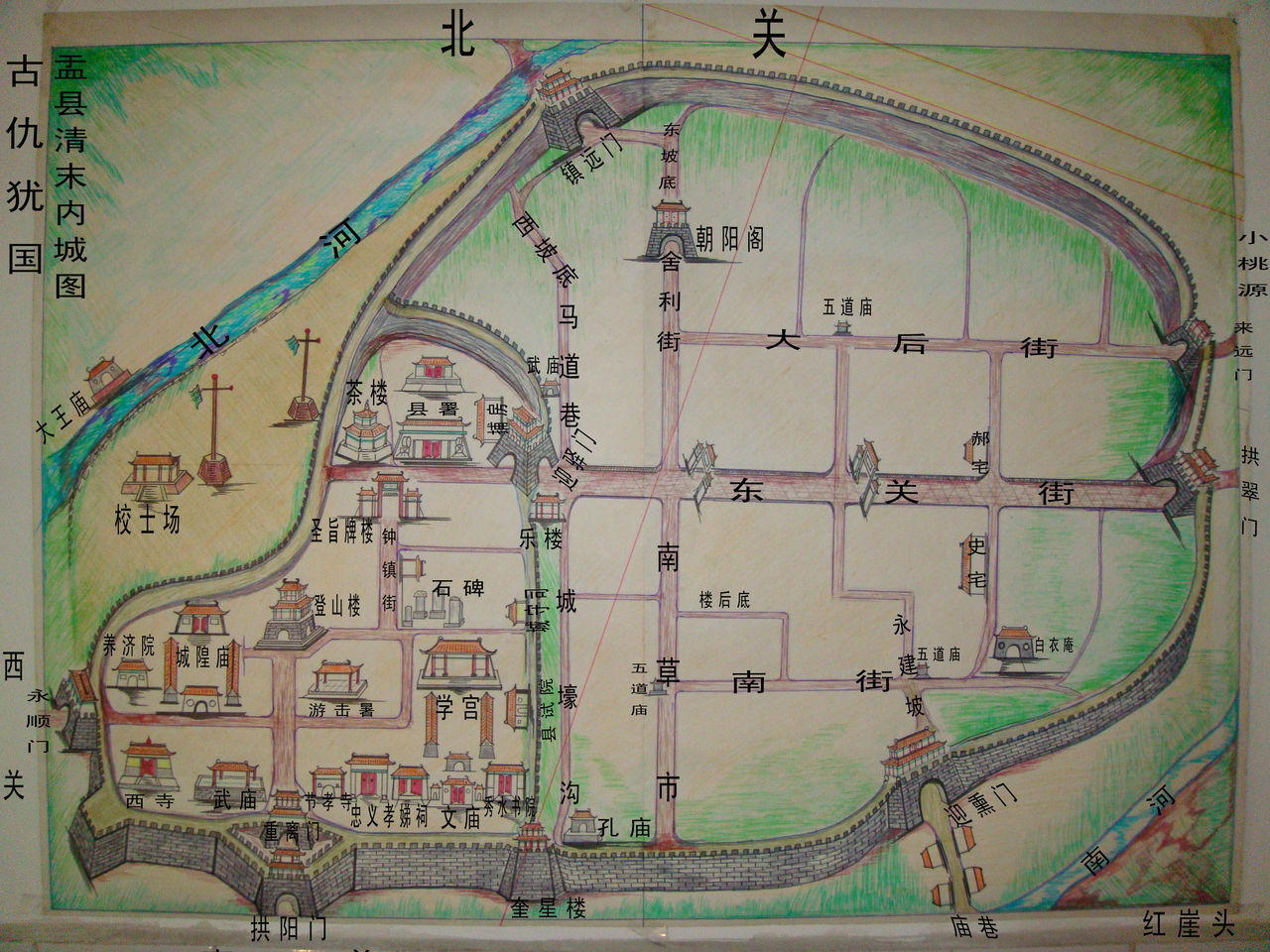 清代盂县县城地图#清朝