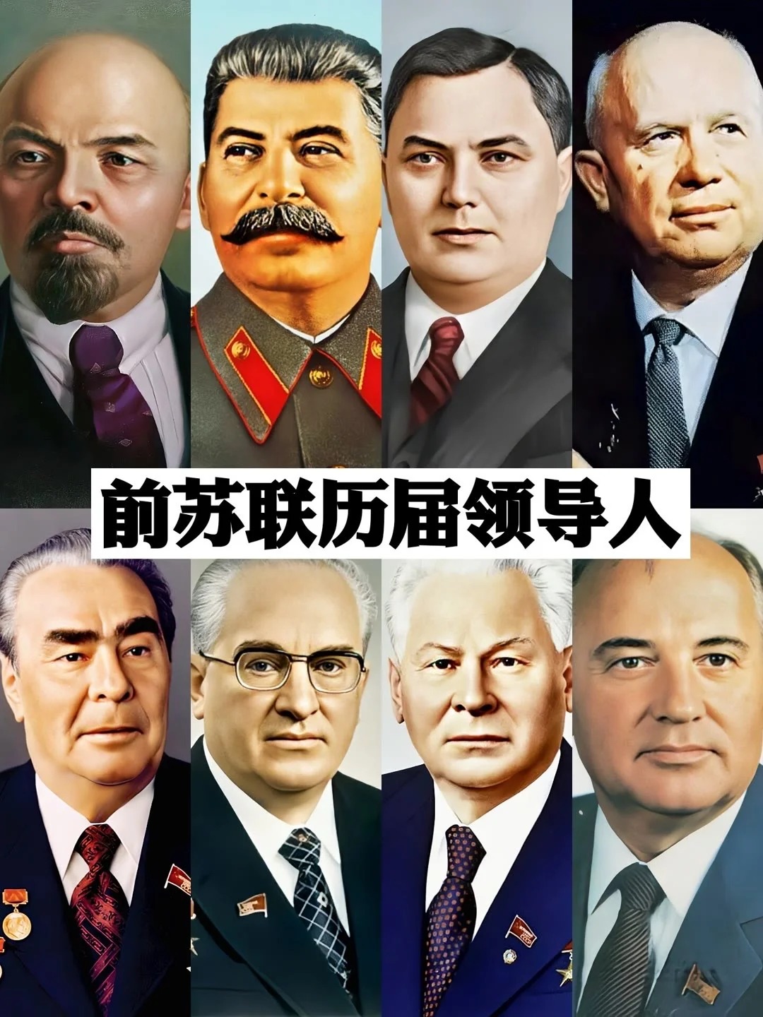主角重生在苏联当总统