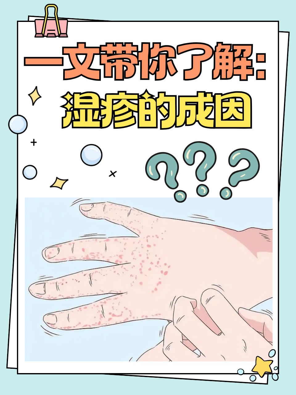  传染性湿疹怎么引起的(传染性湿疹怎么引起的原因)