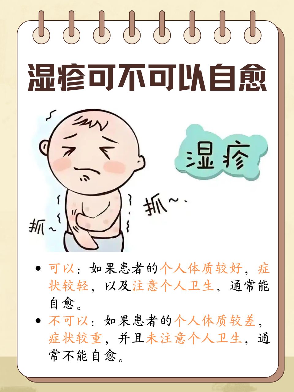 为什么会得湿疮病 为什么会得湿疮病