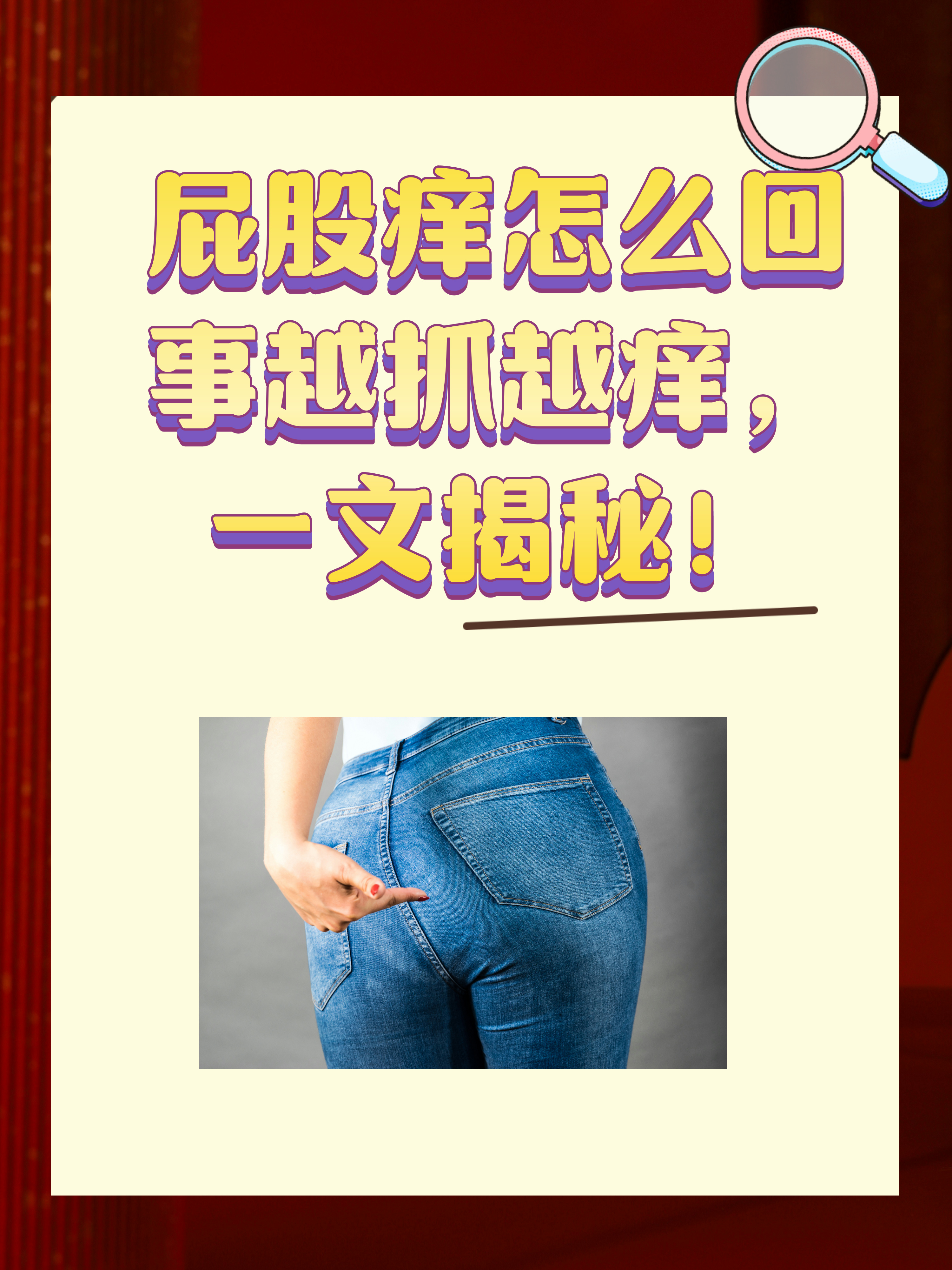 为什么会身痒但皮肤没长东西百科在线