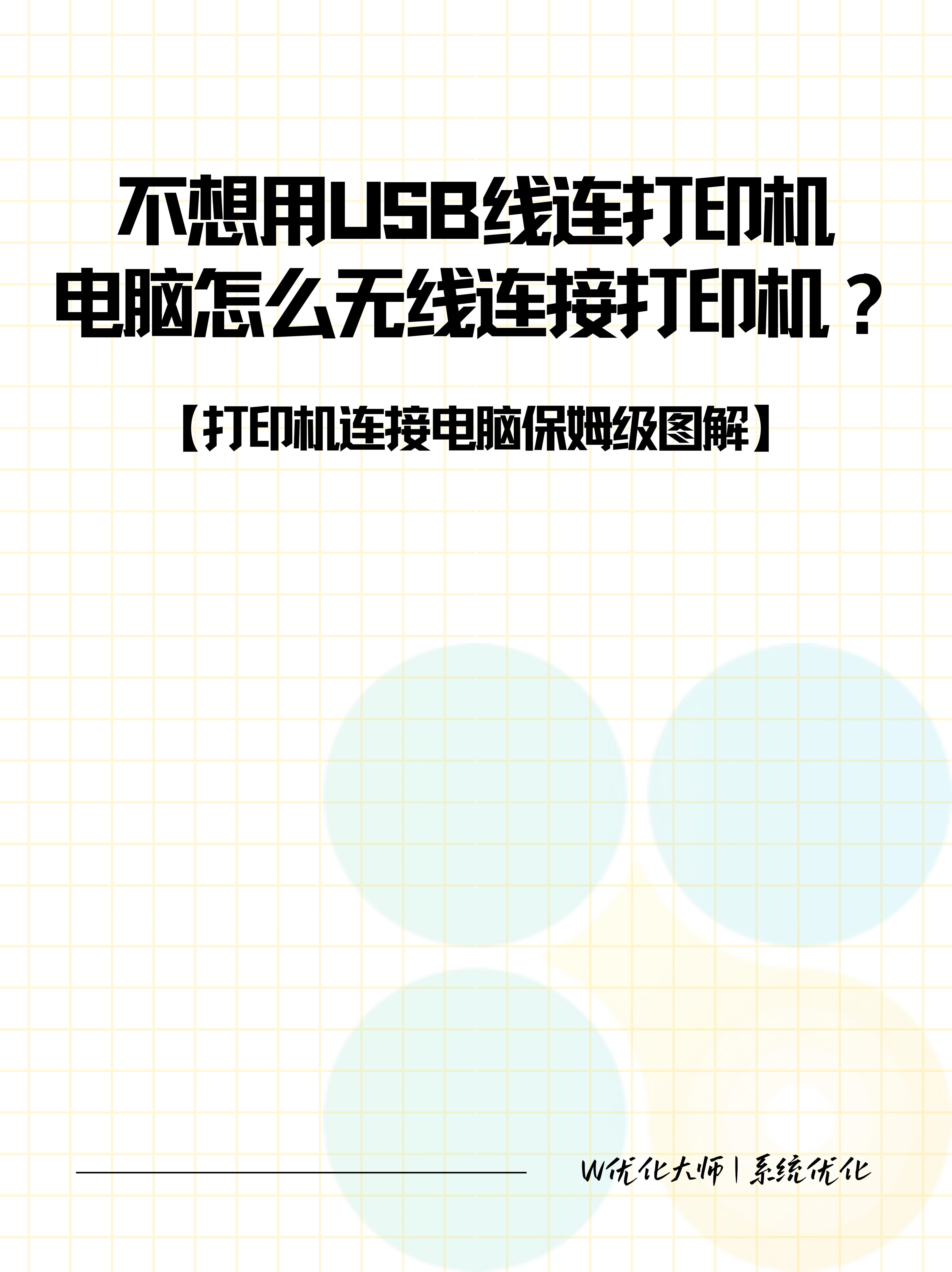 发现不了无线网络怎么办?无线网络无法连接的解决方法-W的简单介绍