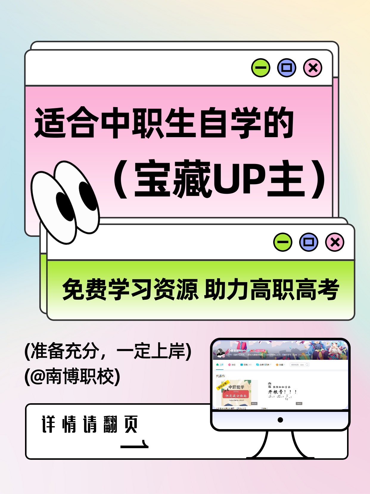 中专刷网课(中专网课app排行榜)