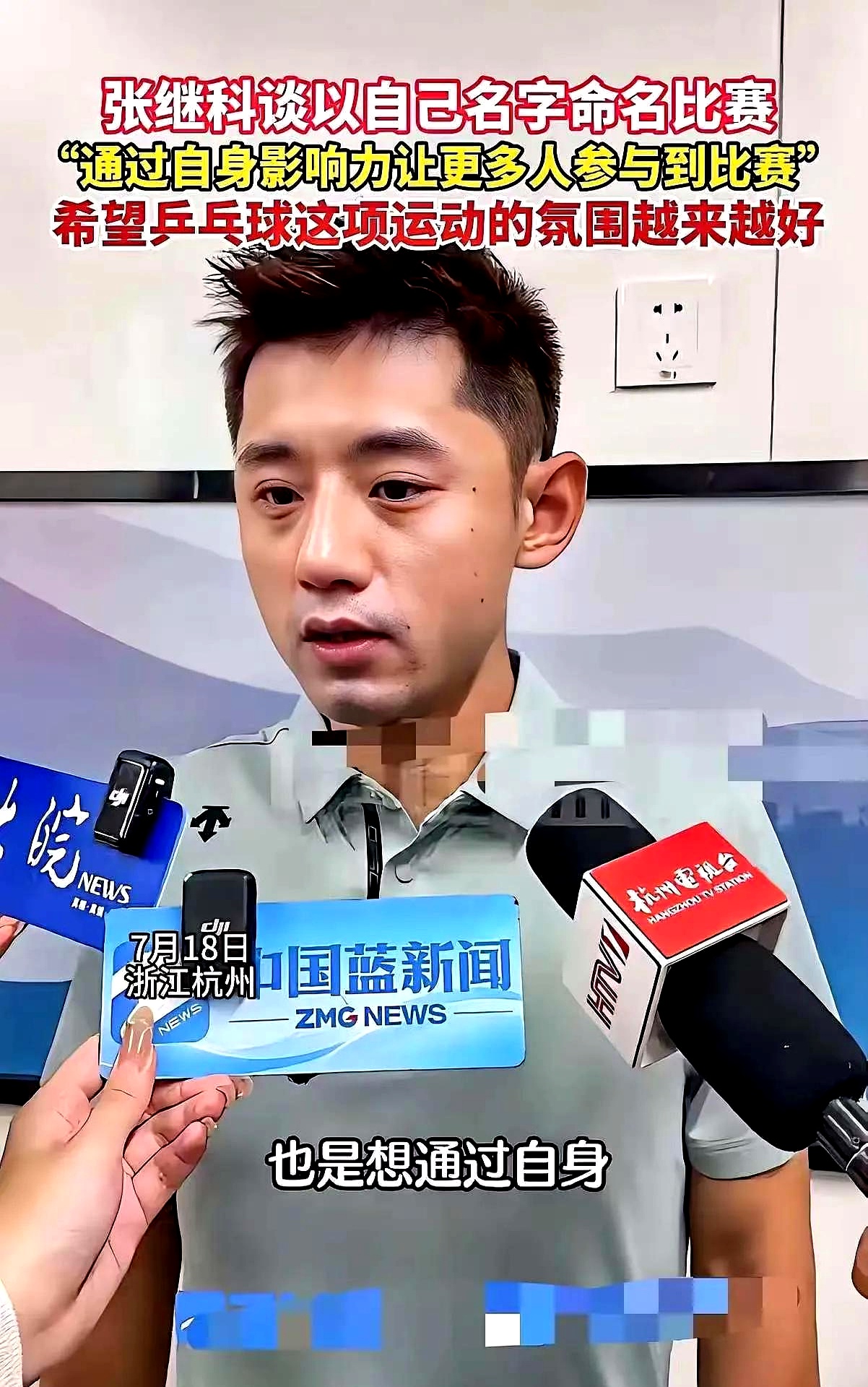 背后 在如今的青少年培训市场,为何家长们仍然争相把孩子送到张继科的