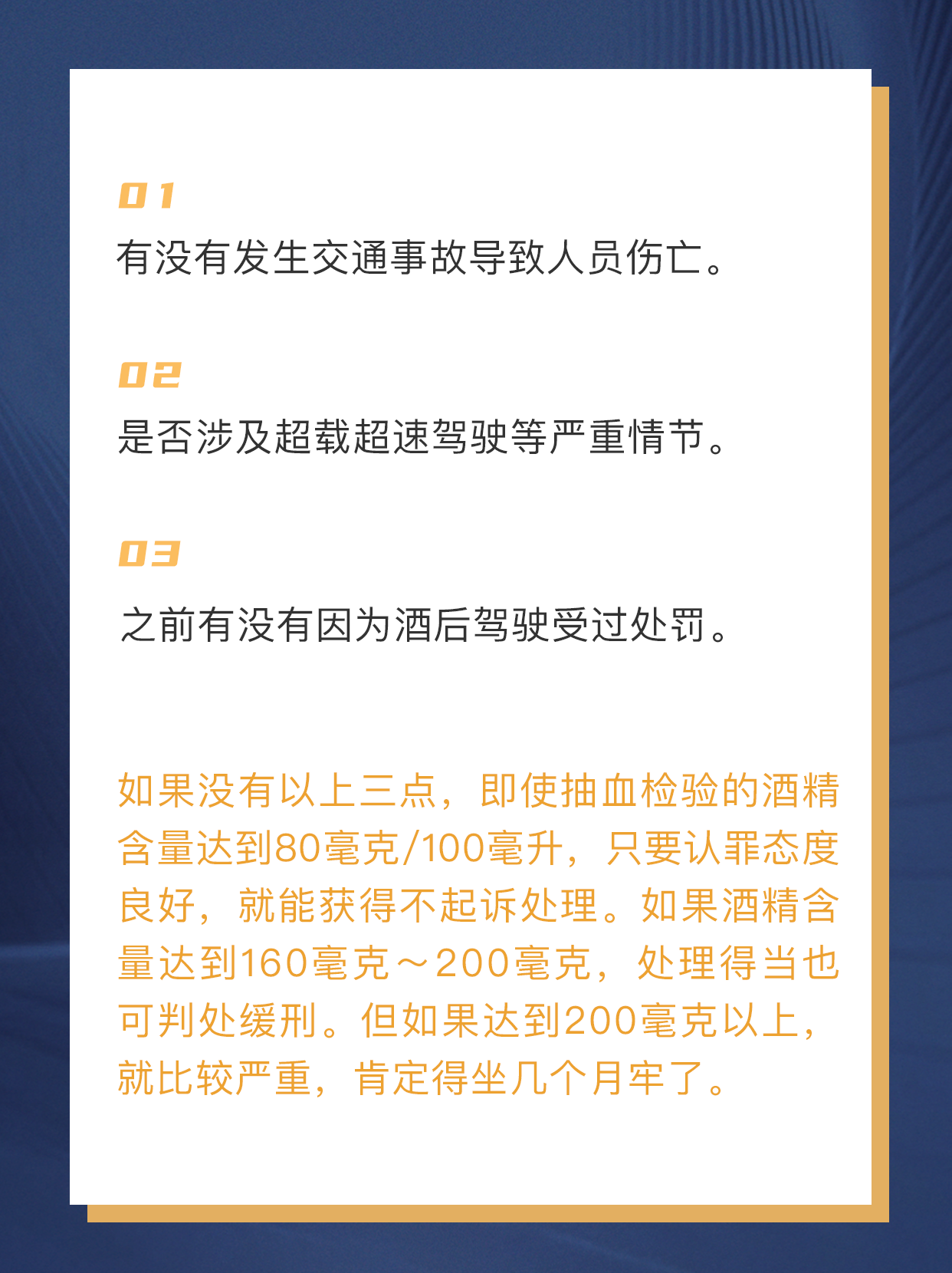 醉驾情节轻微可不起诉或定罪免刑#醉驾入刑#醉驾辩护律师