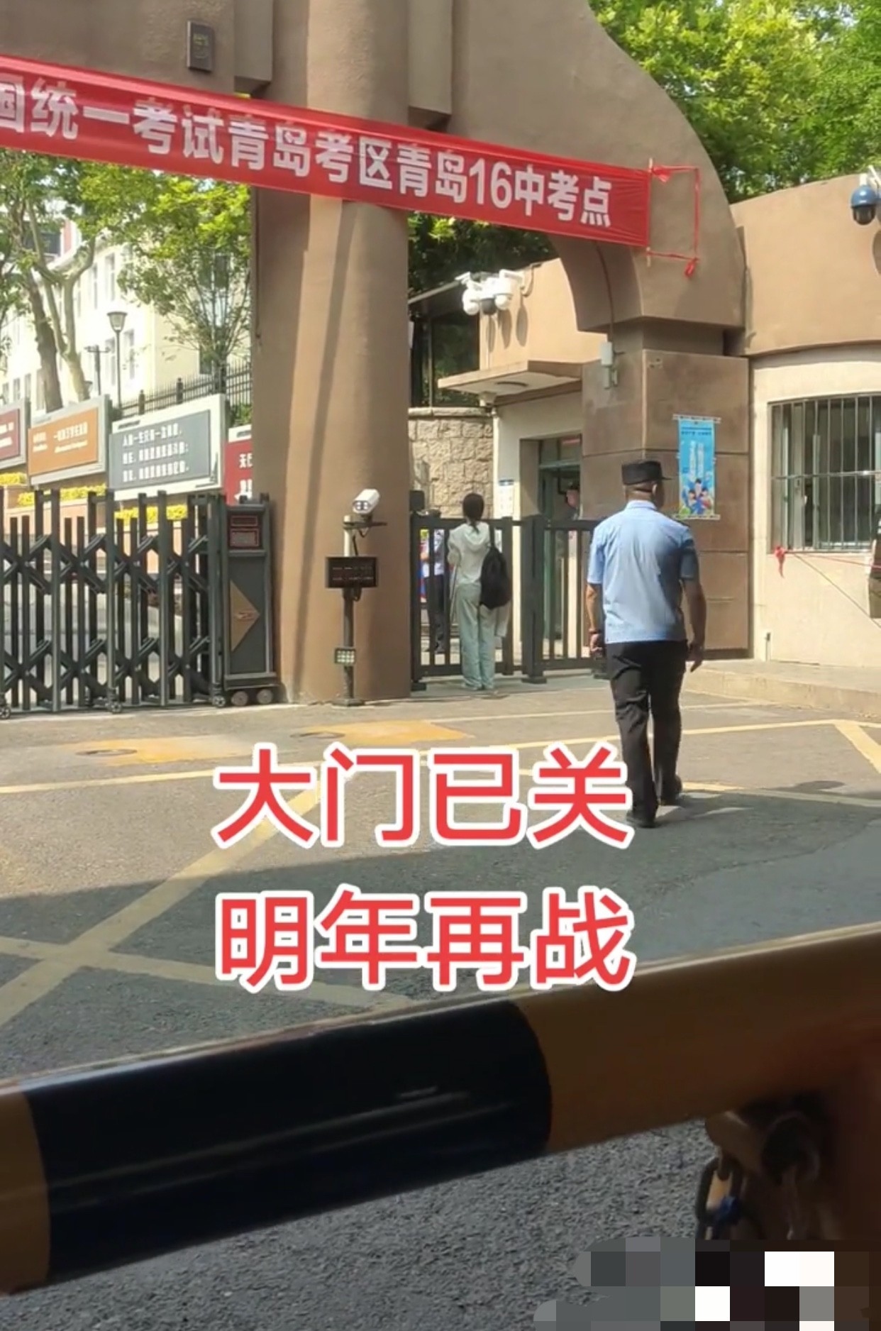 迟到一分钟就得等一年了