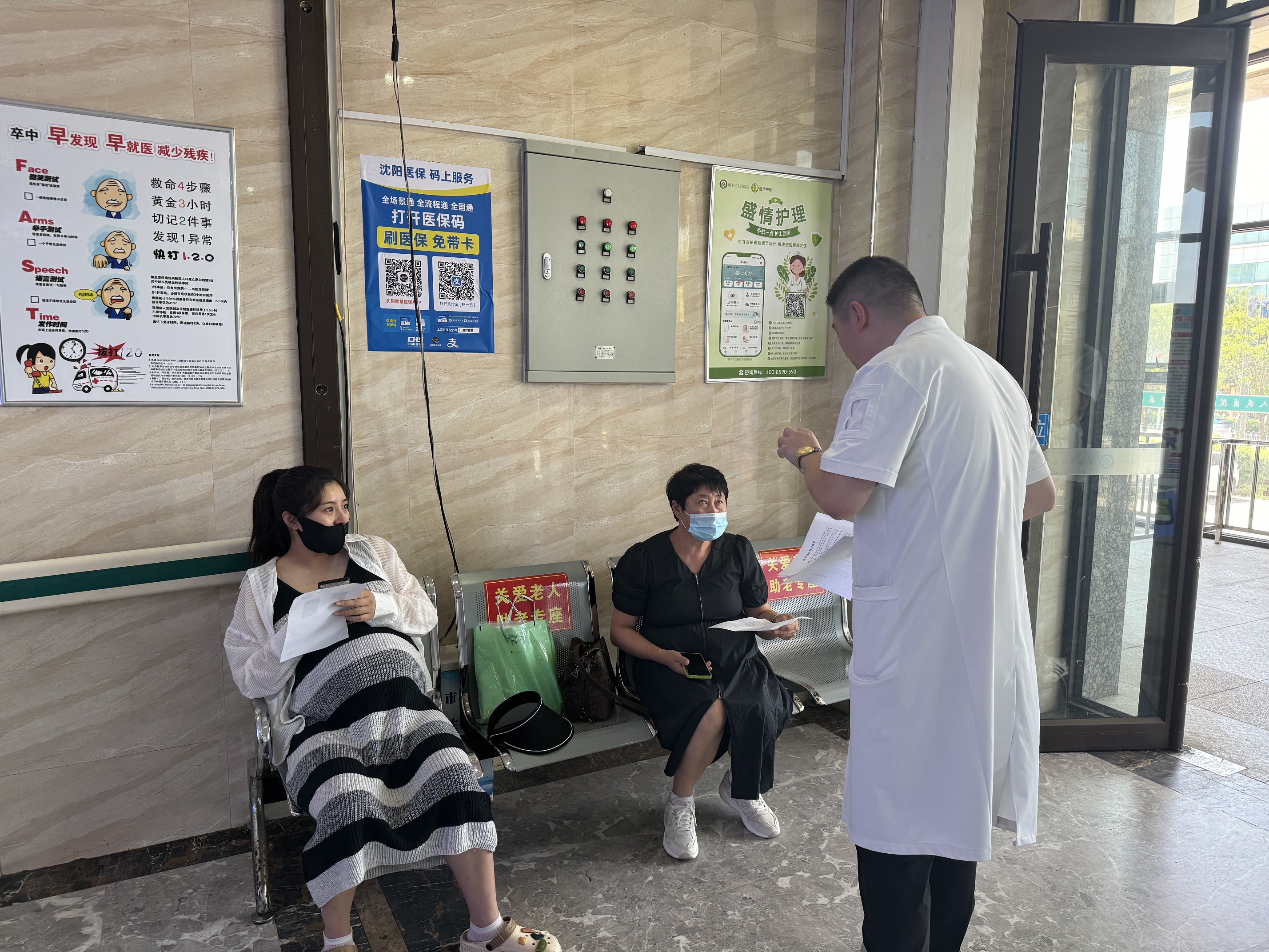 包含北大人民医院、协助就诊，就诊引导代挂专家号，减少患者等待就医的时间的词条