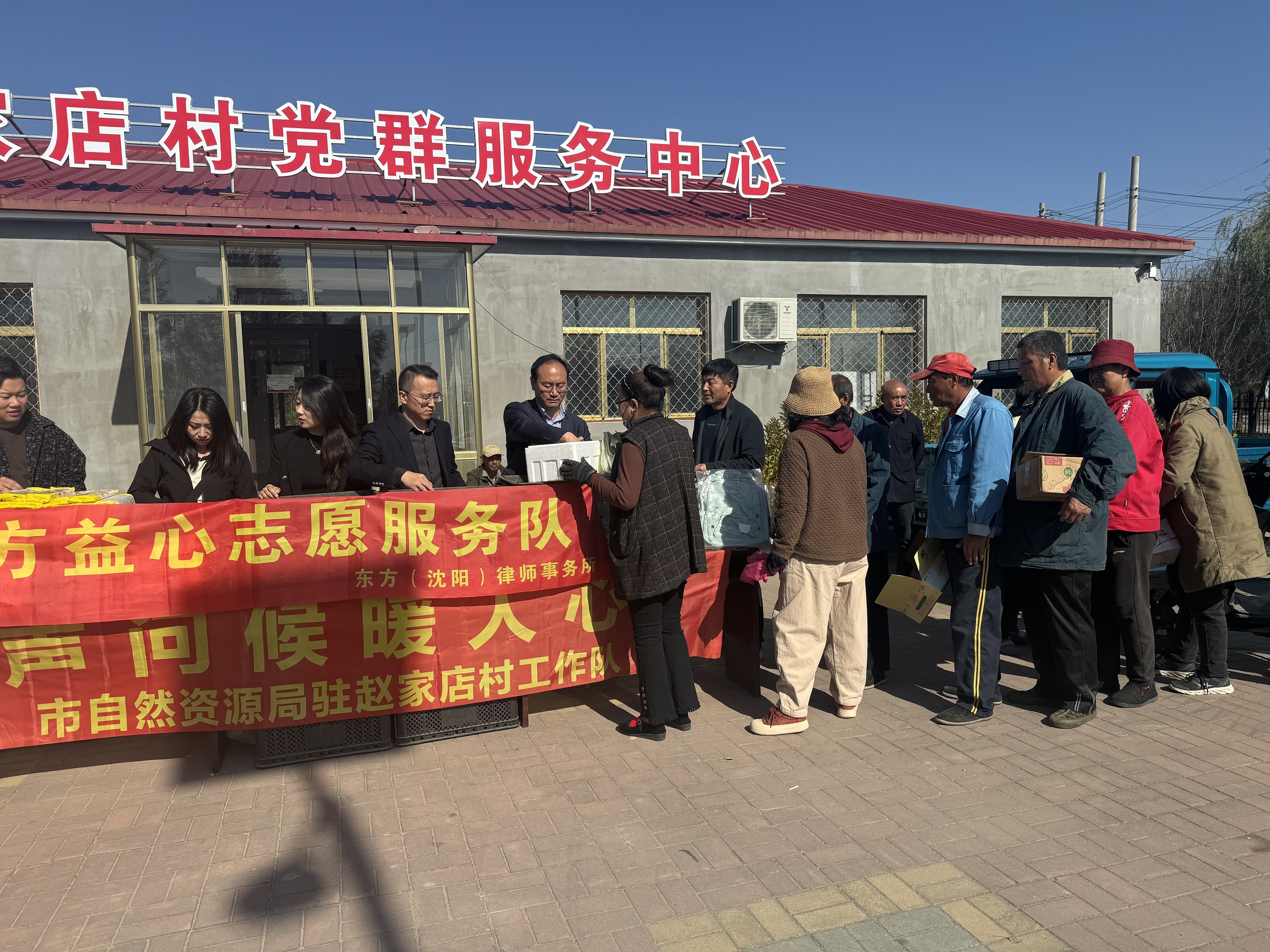 有一种美好叫辽宁# 【东方益心志愿服务队在小城子镇开展捐赠活动】