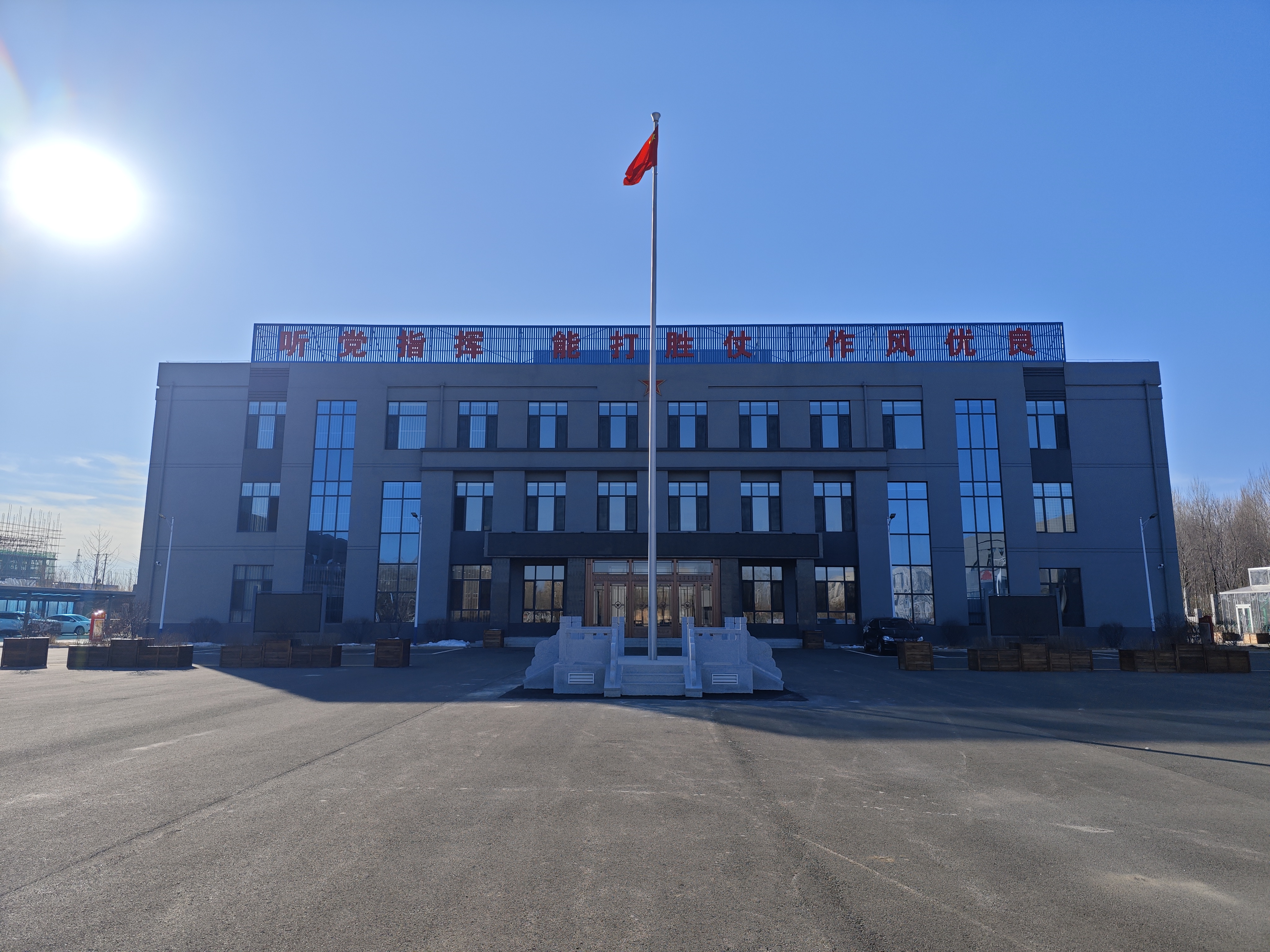赤峰守备区调兵山市人民政府中国人民解放军赤峰守备区北部战区政治部