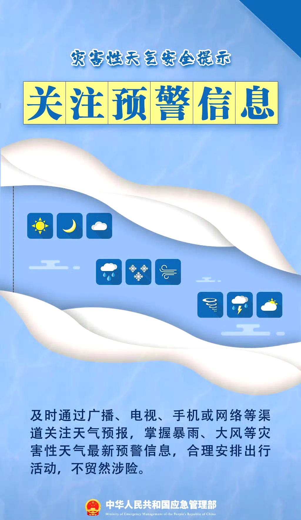 天气预报文案今日情况 天气预报文案今日情况