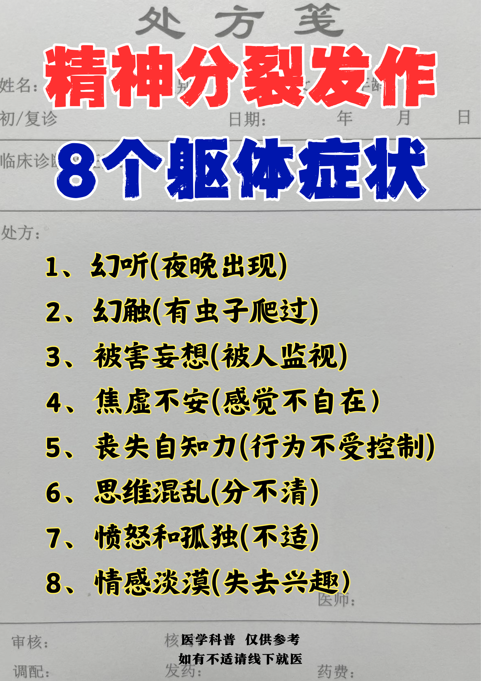 精神洁癖的表现有哪些(精神洁癖的表现有哪些恋爱) 精神洁癖的表现有哪些(精神洁癖的表现有哪些恋爱)