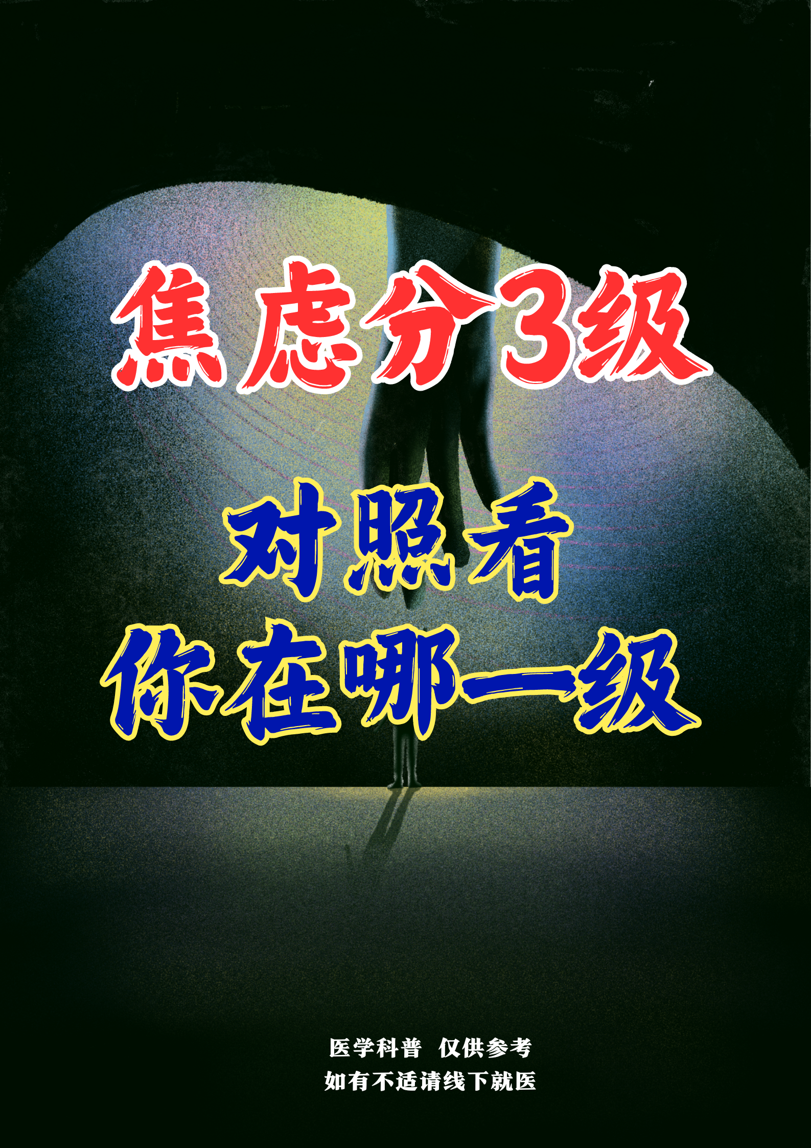 包含北京妇产医院代挂专家号加代问诊-缓解就医焦虑的词条