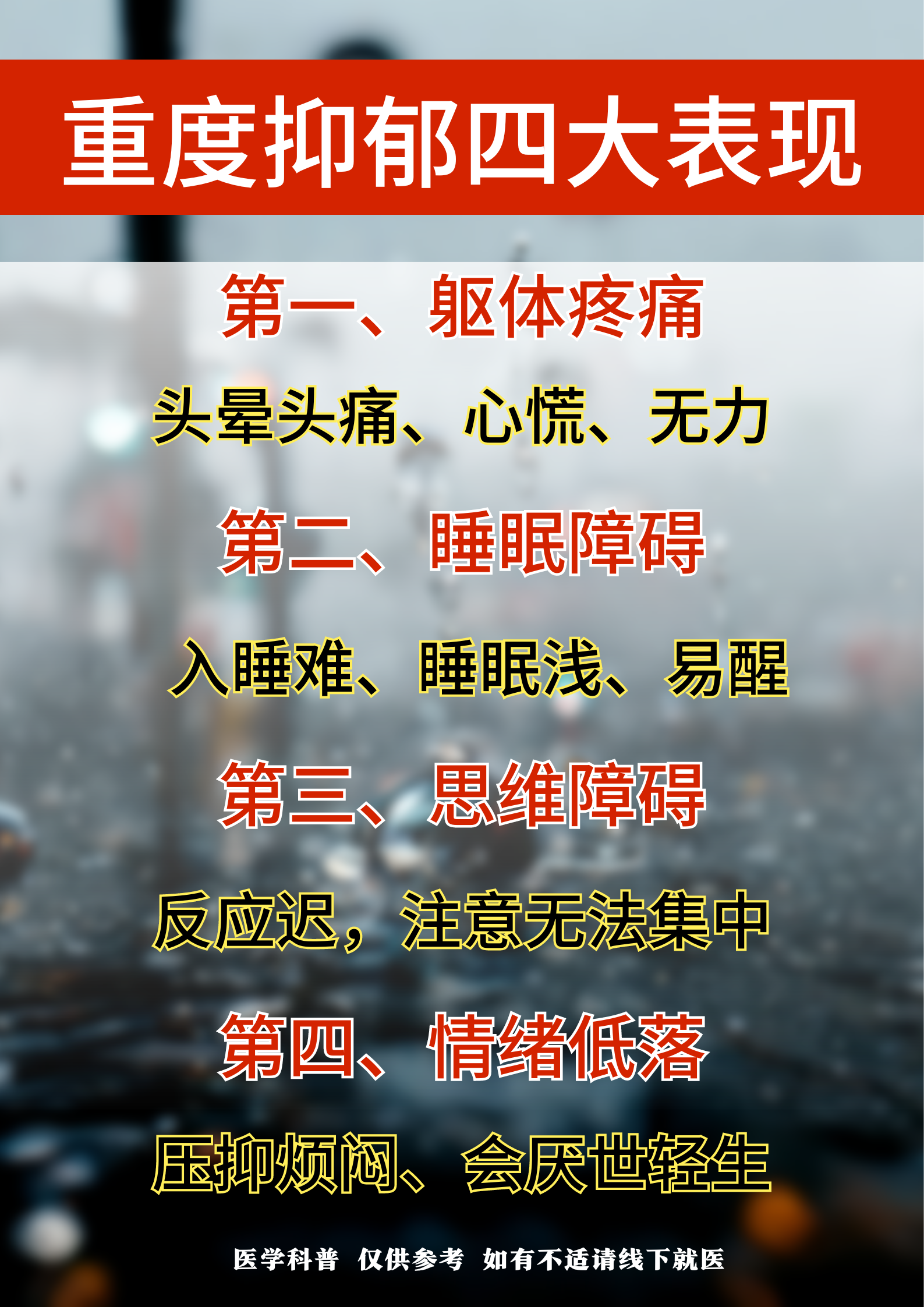 重度抑郁的四大表现,全占很严重,千万不要拖!