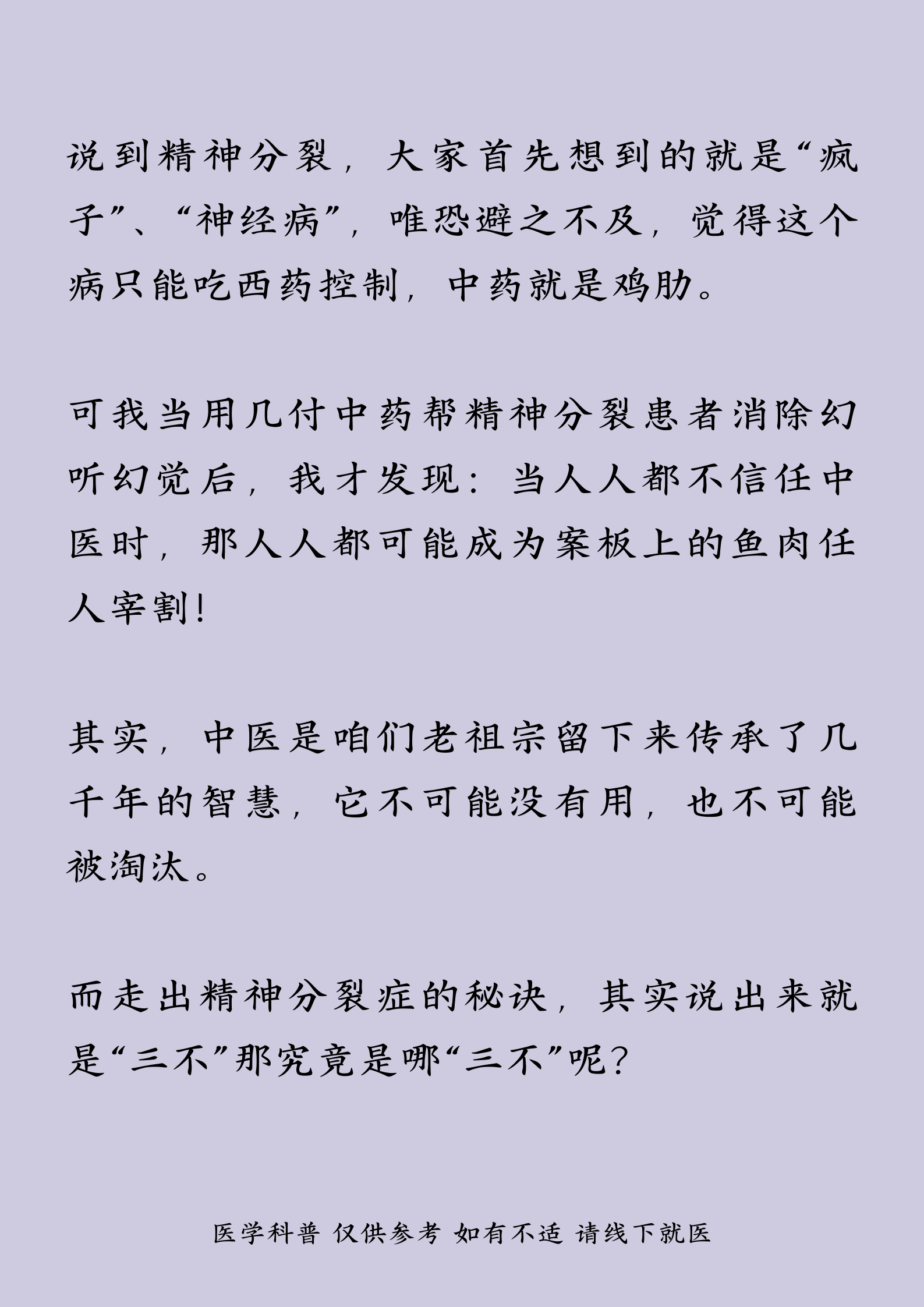 精神裂分症状能恢复吗恢复了能看出来吗(精神裂分症状有哪些症状)