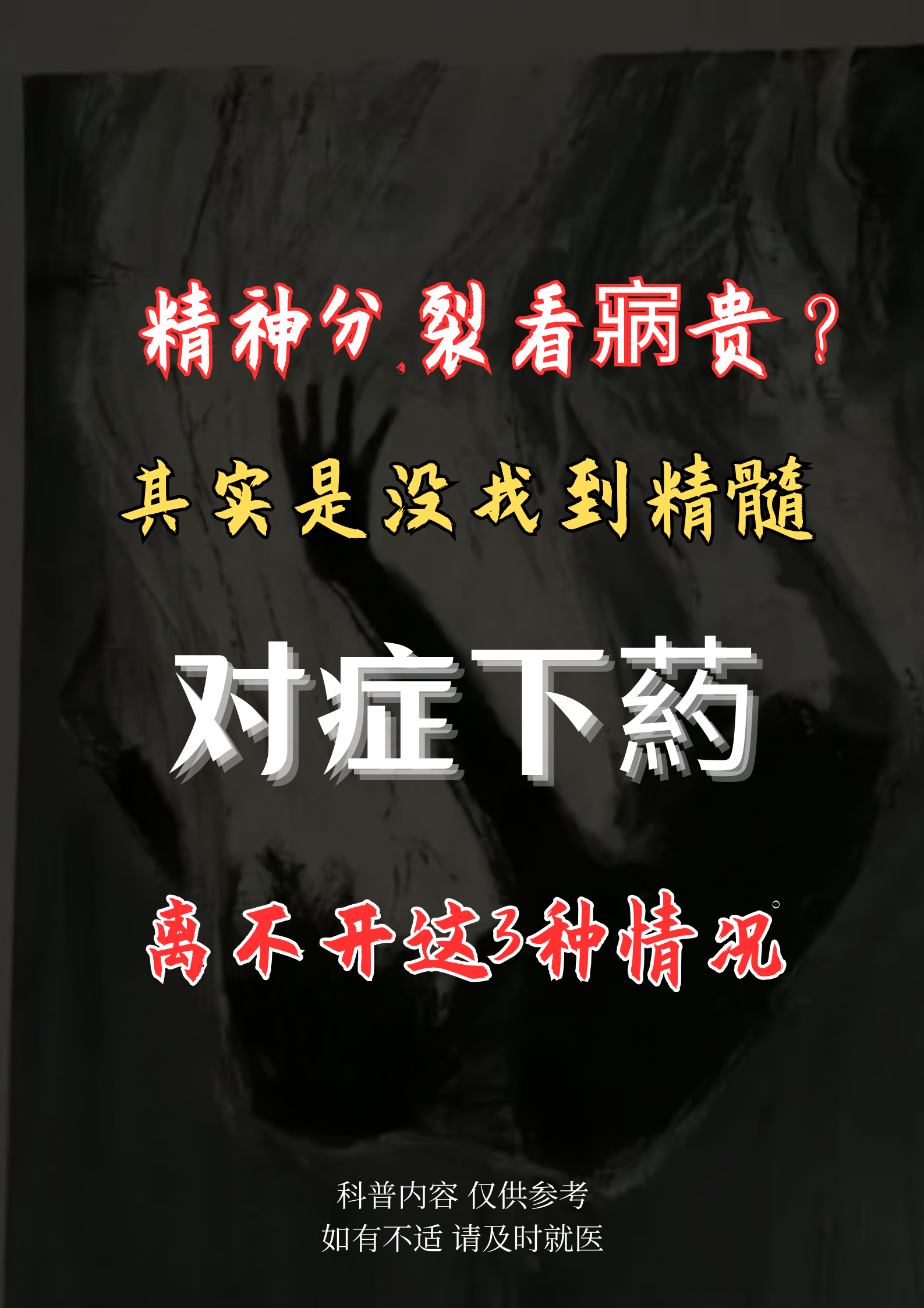 精神分列症对生命有影响吗的简单介绍