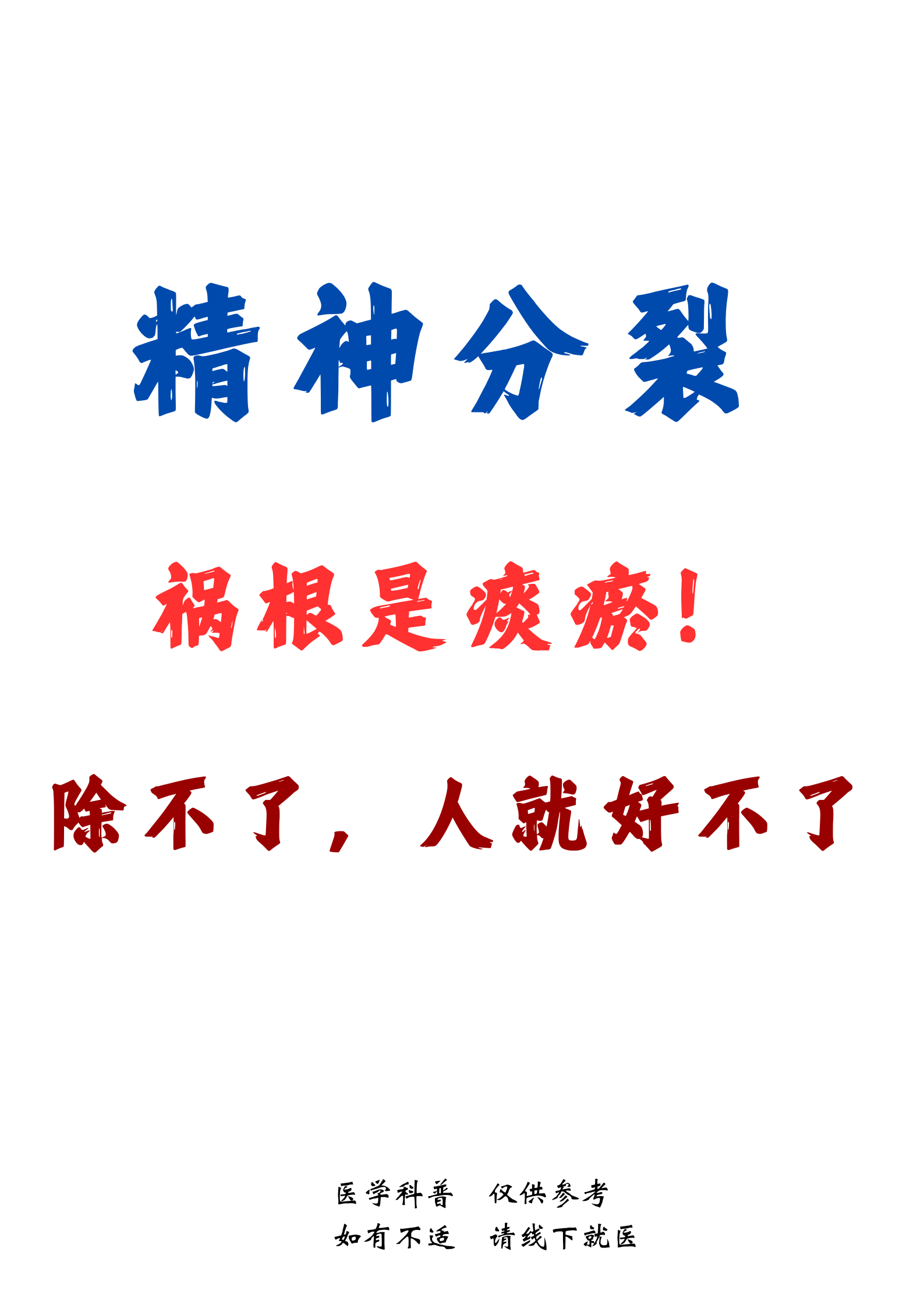 外伤后精神障碍(外伤后精神障碍治疗)