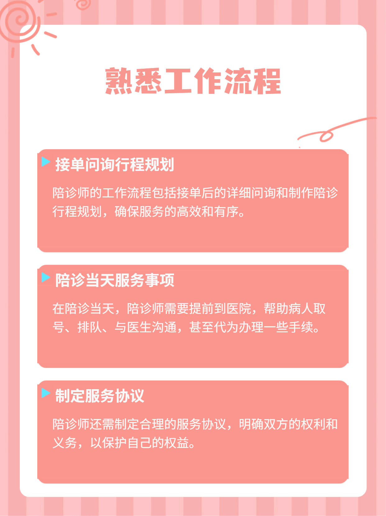 北京中医医院、护士全程协助陪同代挂预约专家号，使您省去诸多麻烦的简单介绍