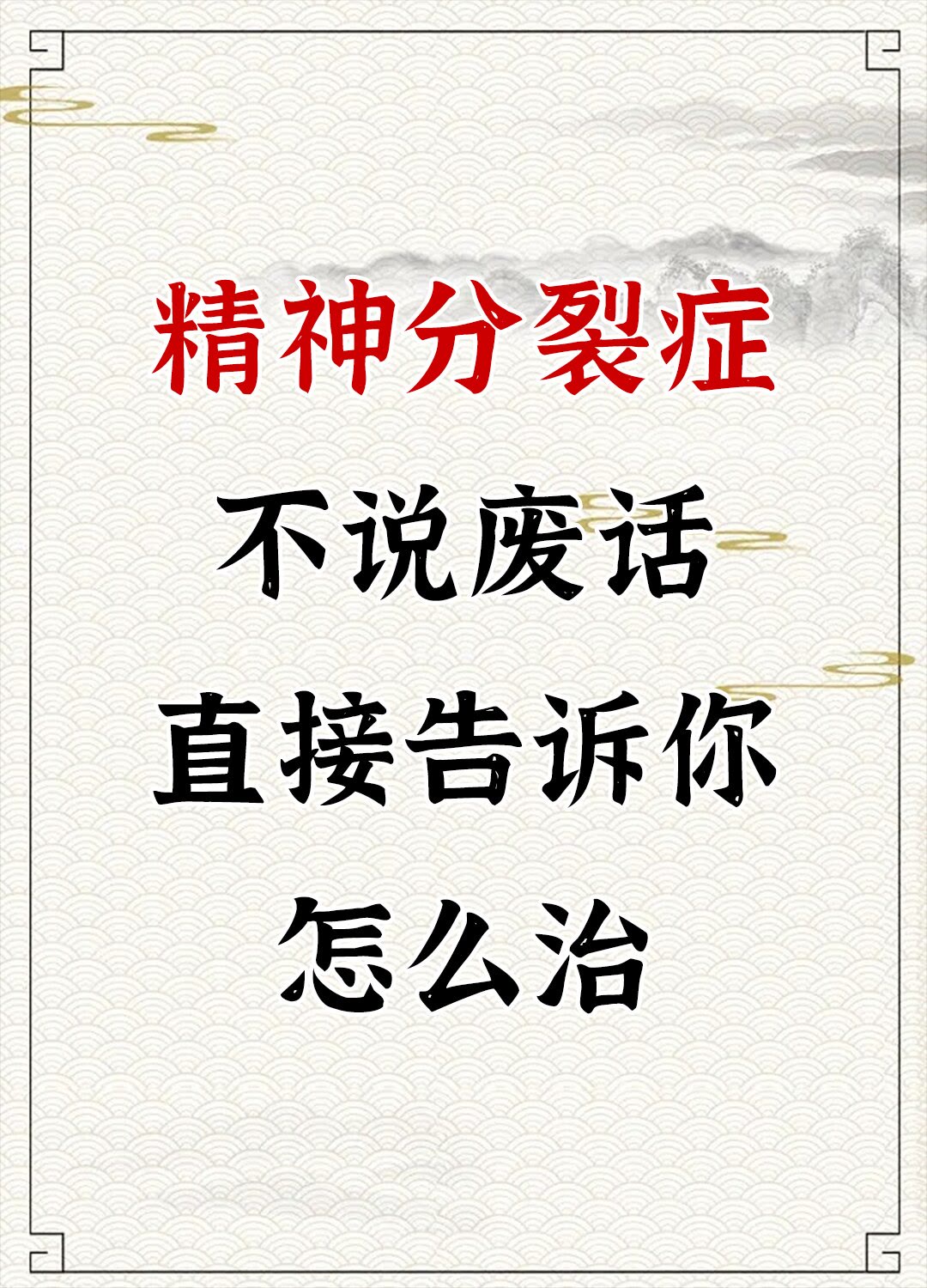 有精神病档案一生毁了(怎样才算有精神病史)
