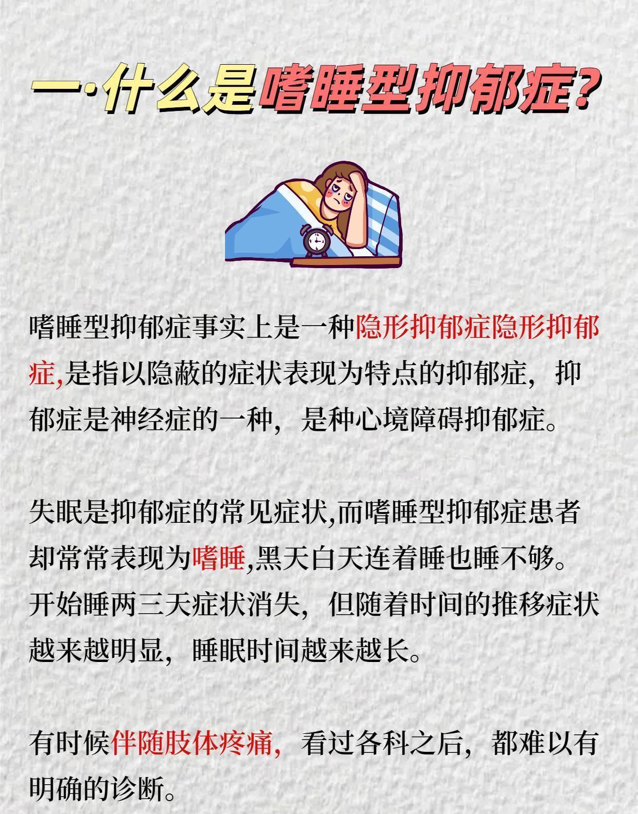 什么病会在睡梦中死去