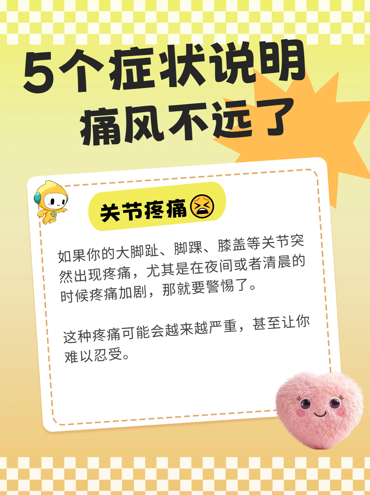 痛风为什么痛感这么强百科在线