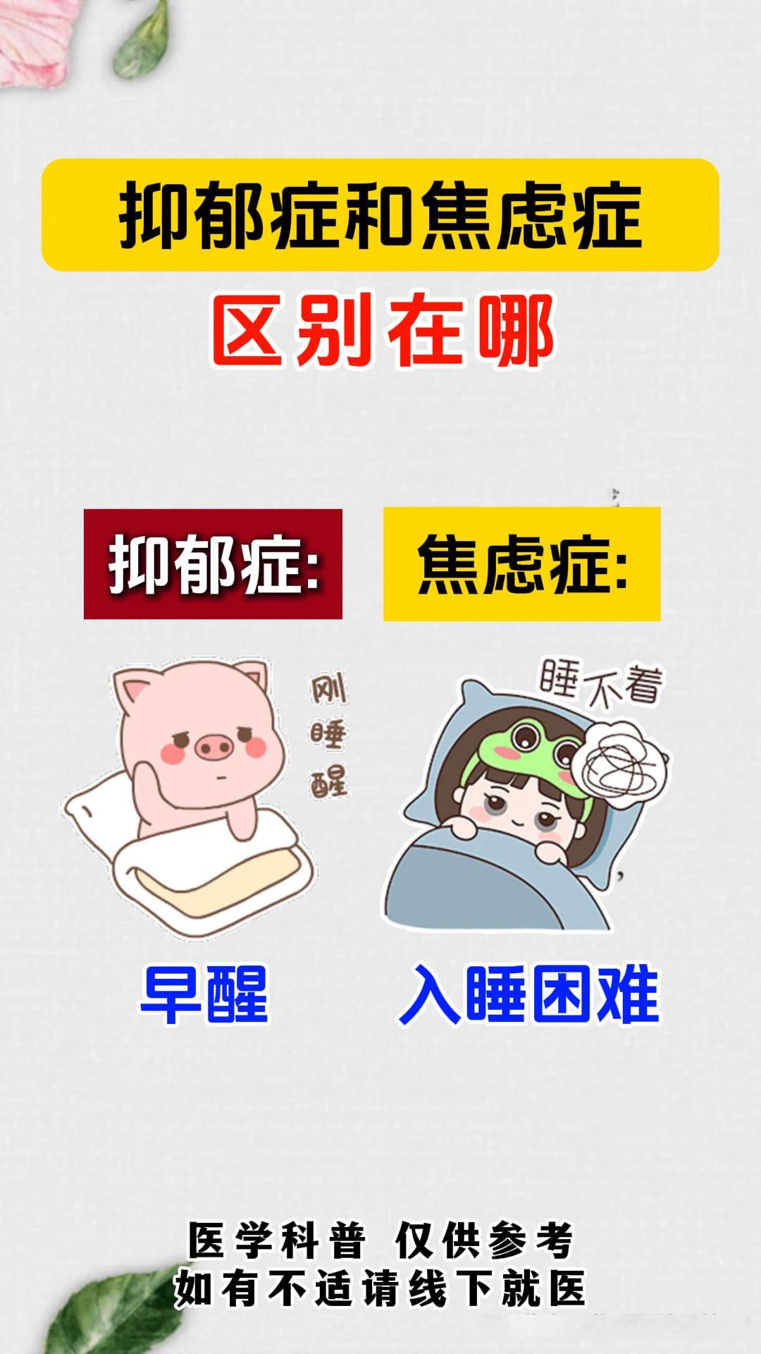 为什么会焦虑症 为什么会焦虑症