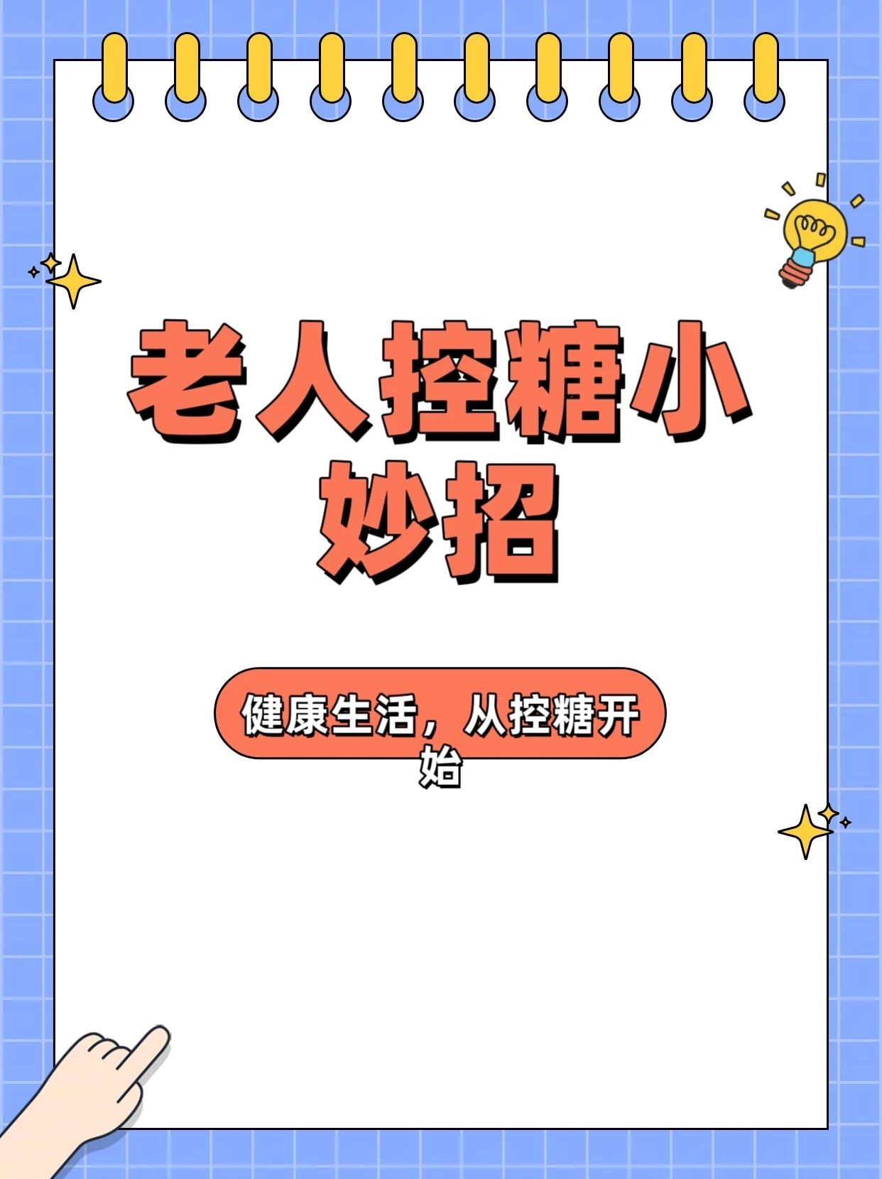 老年痴呆吃糖好吗(吃糖 老年痴呆)
