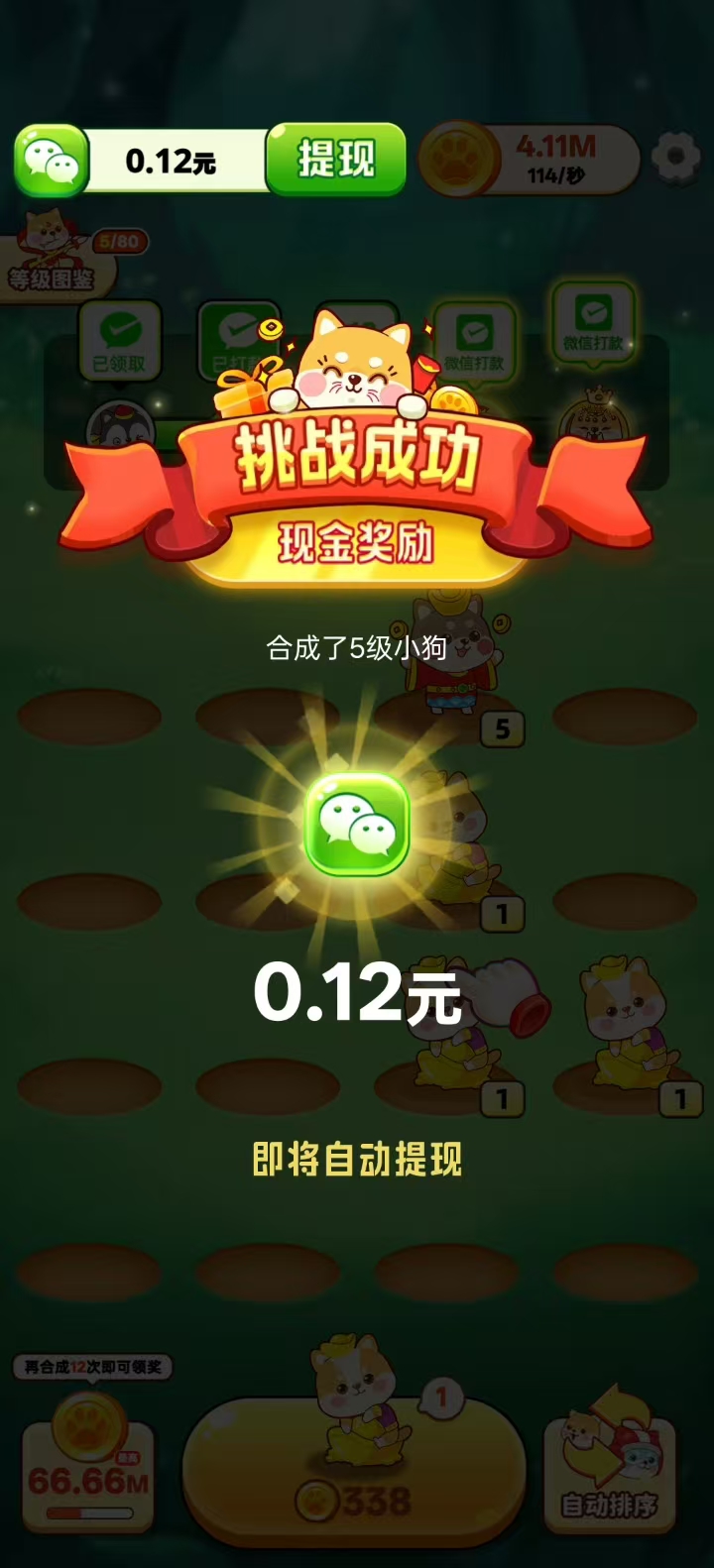 致富人生红包版赚钱游戏(致富人生红包版赚钱游戏什么意思)