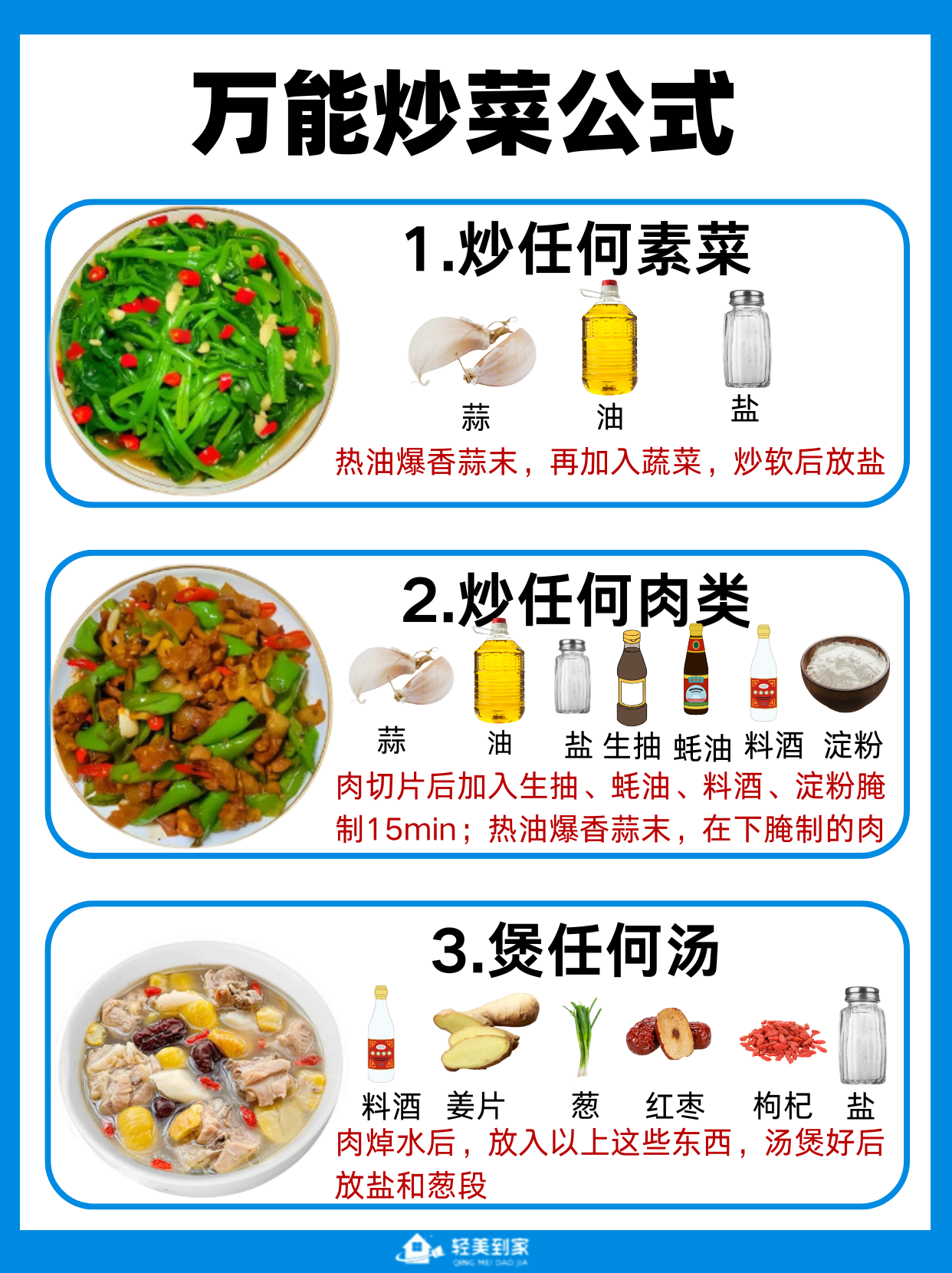 抖音发做饭视频文案=做饭时拍抖音怎么写句说说?