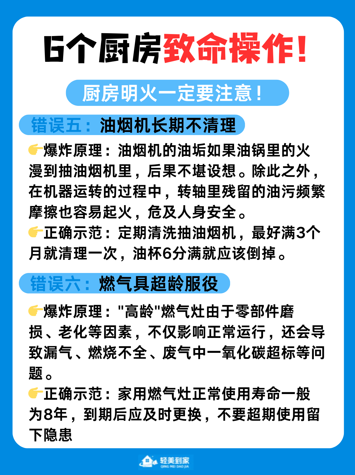 长期做厨师的5大危害