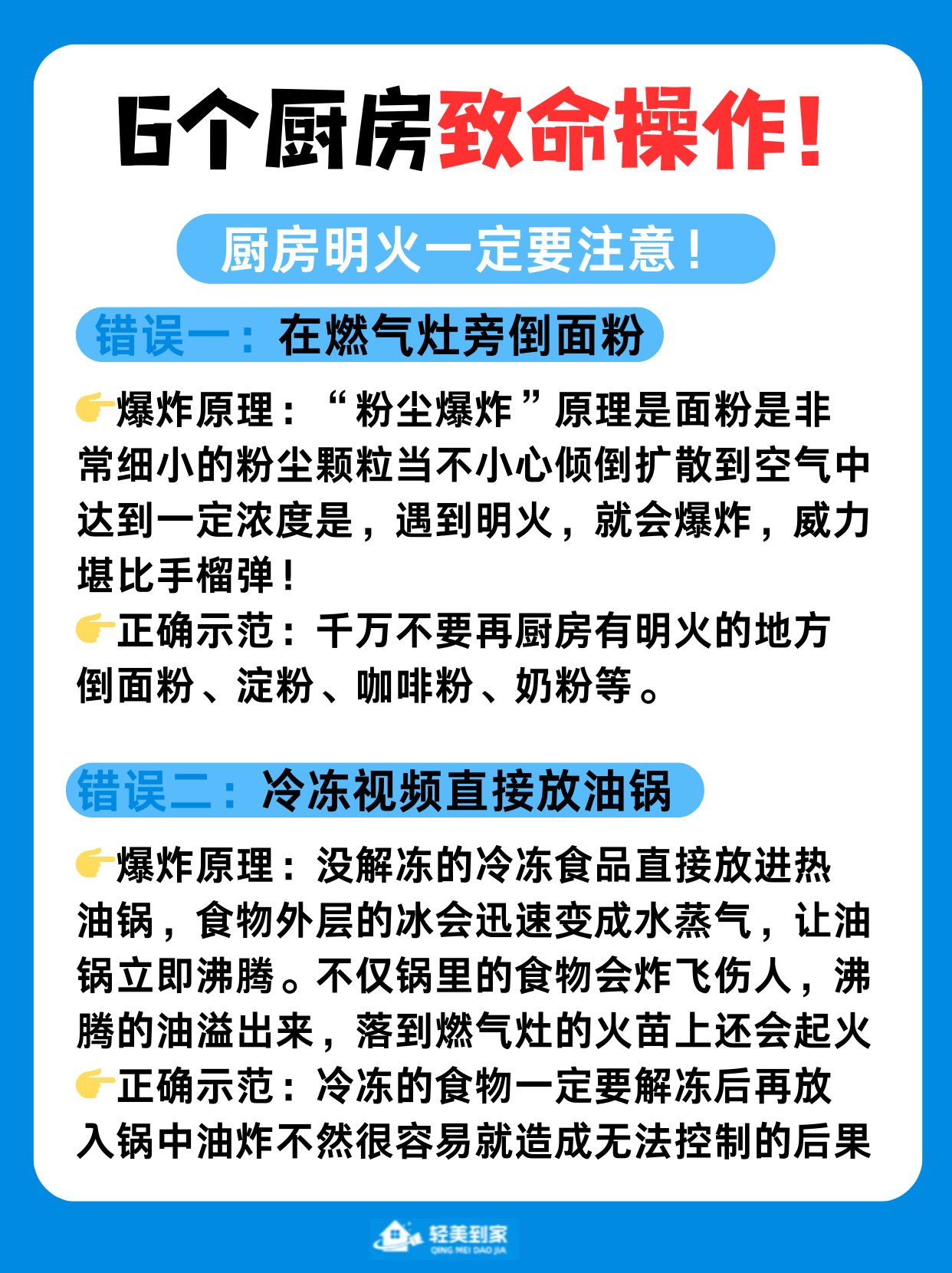 长期做厨师的5大危害