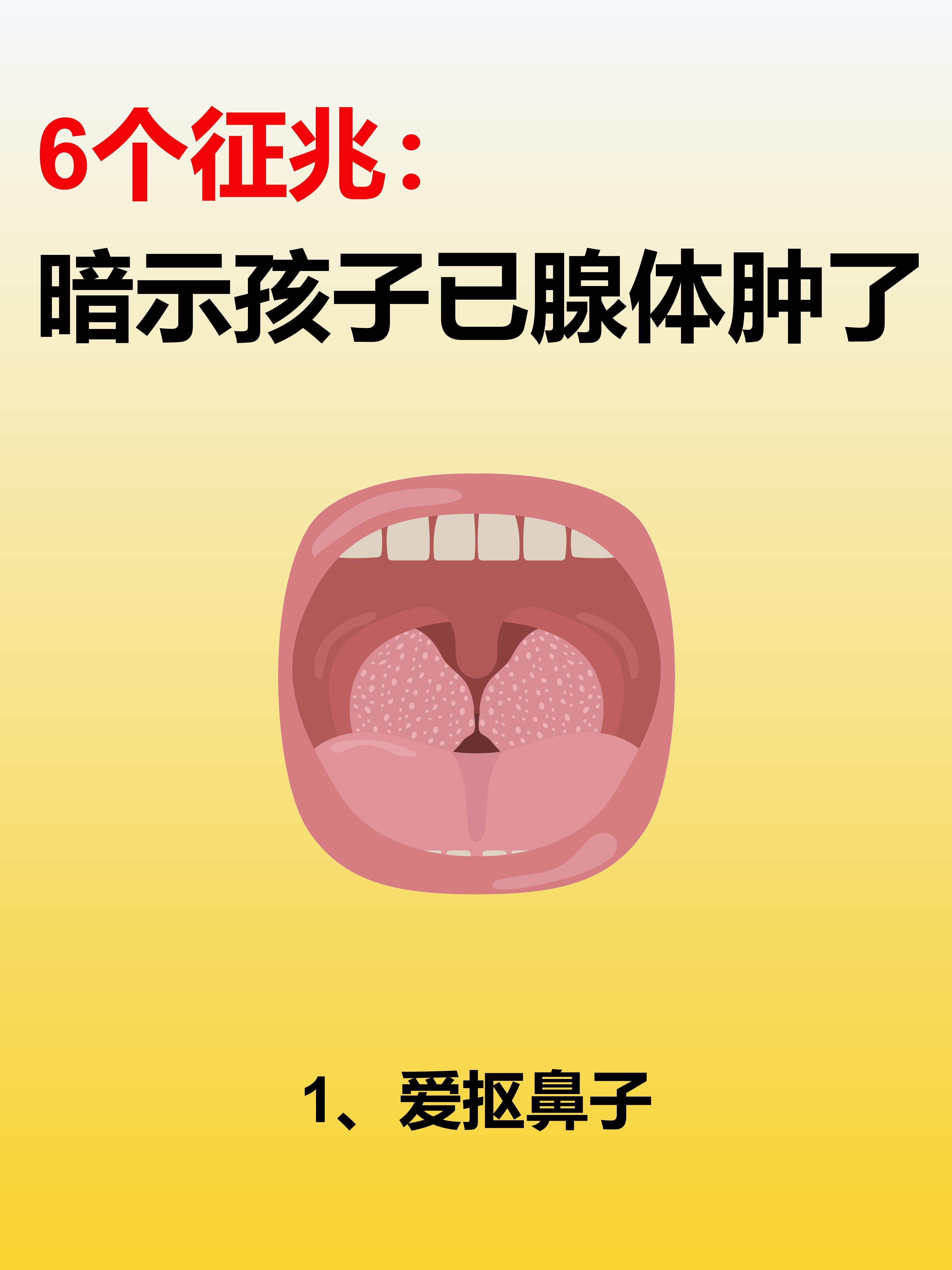 家长们要注意! 朋友们,说起孩子腺样体肥大我真的太有发言权了!