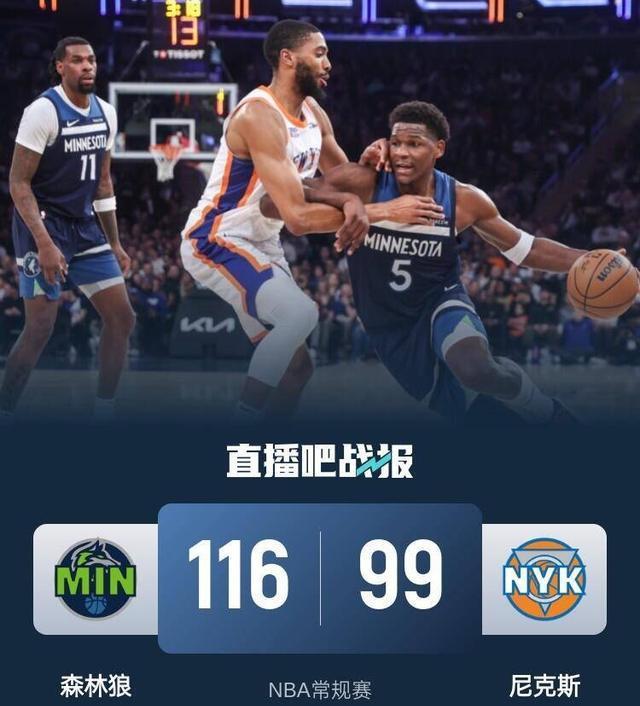 森林狼客场对决奇才：唐斯战瓦格纳