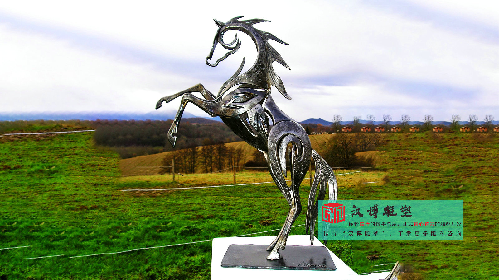 不锈钢抽象创意马雕塑,突破传统雕塑的束缚,以独特的形态,为艺术领域