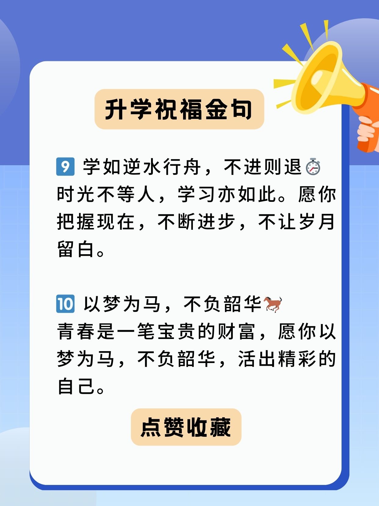最近,不少家长私信我,询问如何给孩子送上最贴心的升学祝福