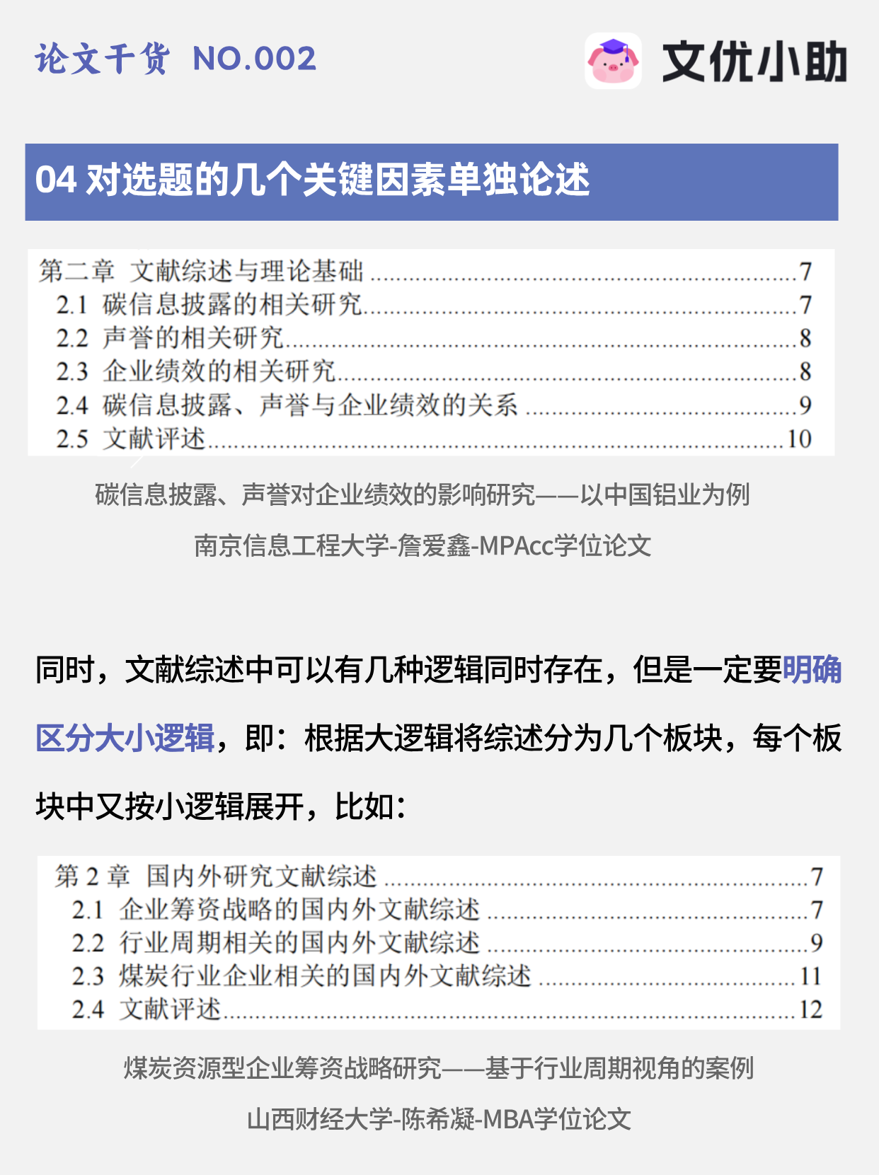 p2p文献综述(p2p研究参考文献)