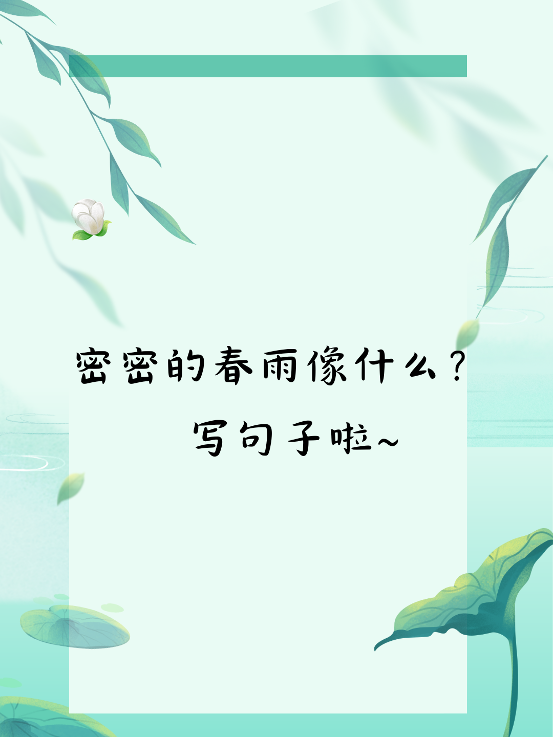 抖音春雨计划=抖音红人春雨多大