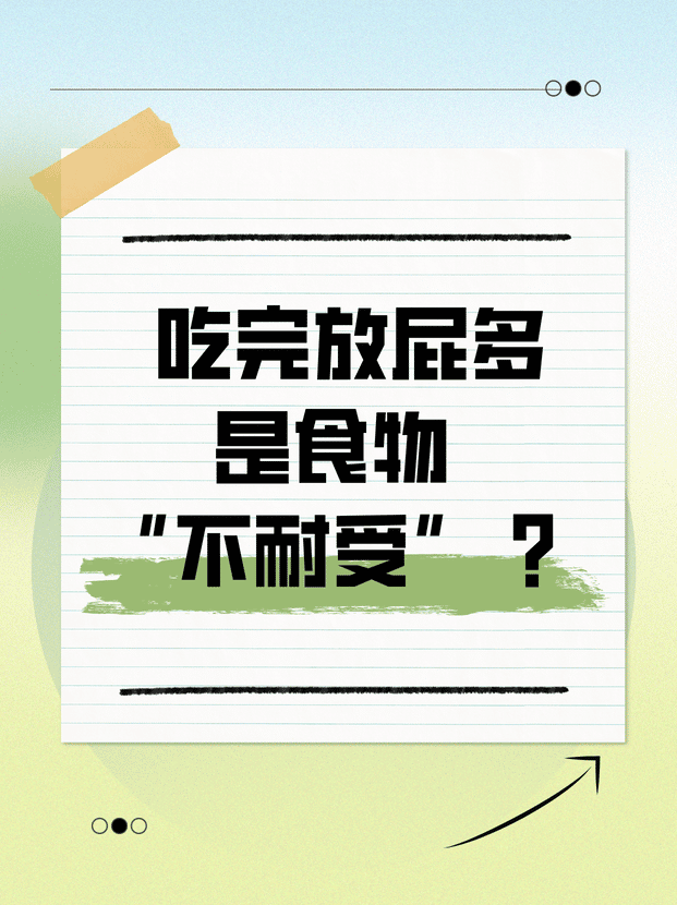 人为什么总是放屁还很臭百科在线