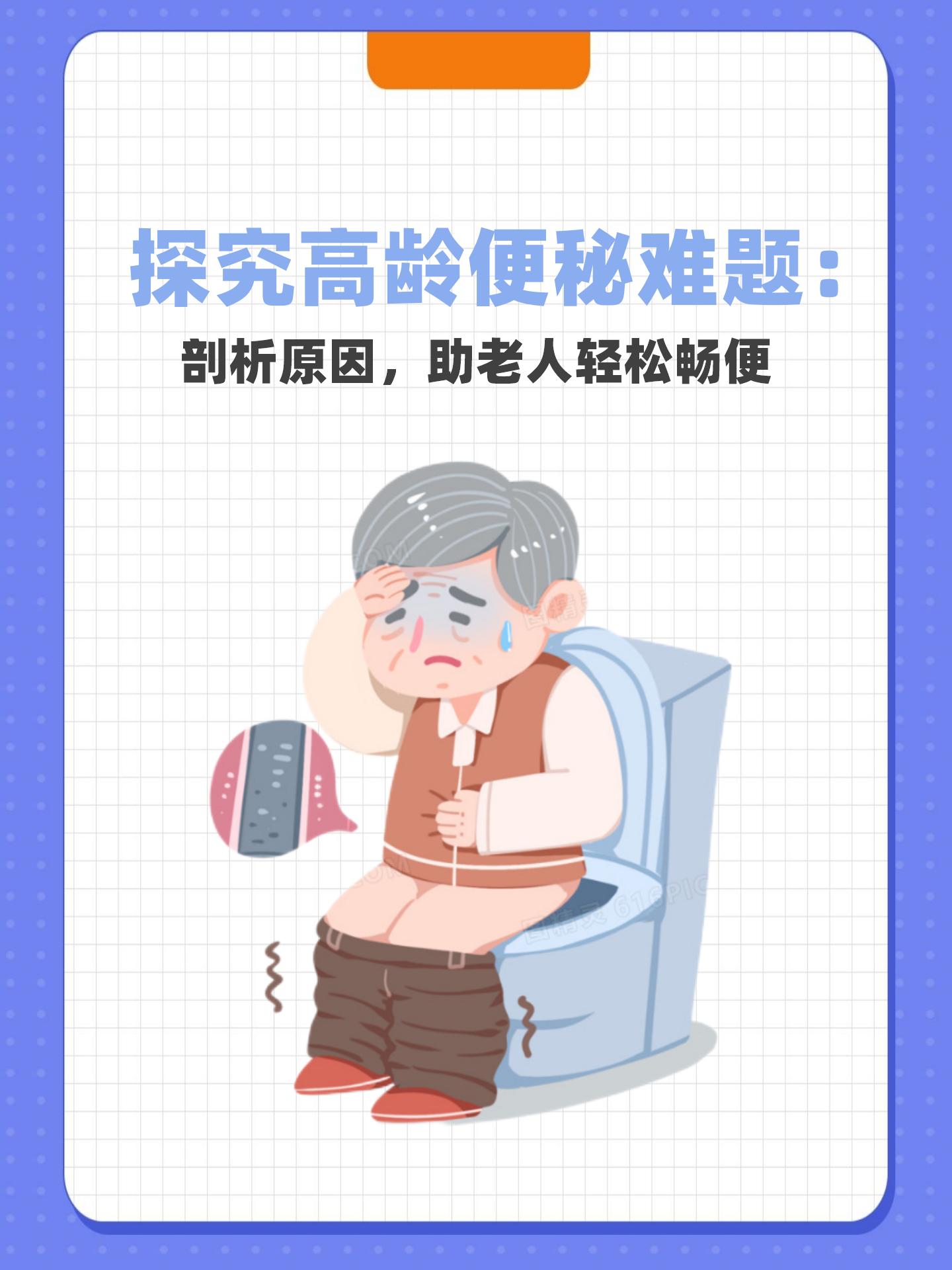 消化酶分泌减少可能导致食物在肠道中滞留时间延长引发便秘