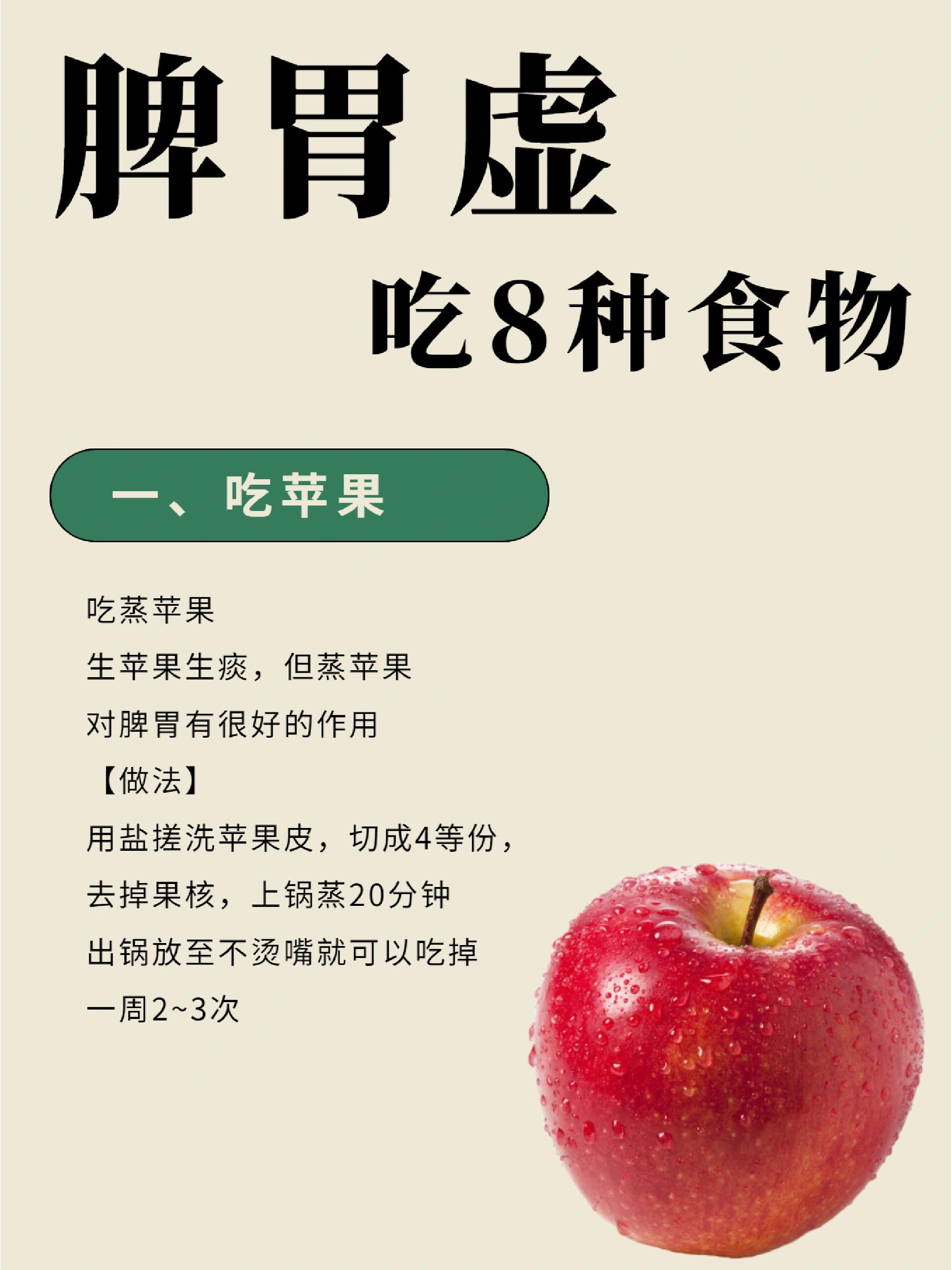 中医:脾胃虚弱,多吃这8种食物!
